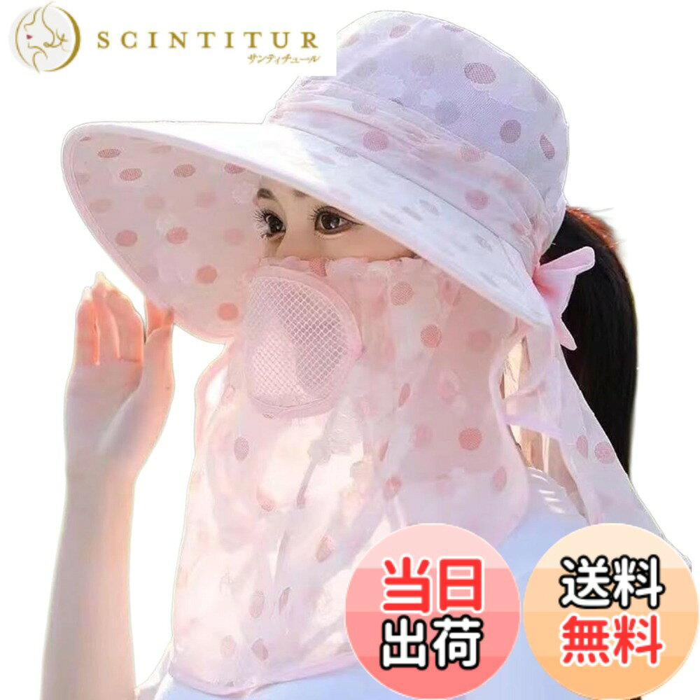 商品情報商品の説明主な仕様 夏の日差しから顔まわりをしっかり守ってくれる、レディース向けの可愛らしいサンハットです。つば広のデザインで顔や首、耳までをしっかり覆い、強い日差しの中でも安心して外出できます。フェイスカバーには通気性の良いメッシュを使用しており、マスクを着けたままでも息苦しさを感じにくく、屋外での作業やレジャーを快適にサポートします。後ろにはリボンがあしらわれ、機能性だけでなく見た目の美しさにもこだわったデザインです。マスク部分は取り外し可能なので、気温やシーンに応じて使い分けができます。ガーデニングや茶摘み、ウォーキングやピクニックなど、さまざまなアウトドアシーンで活躍。上品なドット柄がやわらかい印象を与え、涼しげで清潔感のあるスタイルに仕上がります。カラー： 全6色　素材： ポリエステル　サイズ：フリーサイズ