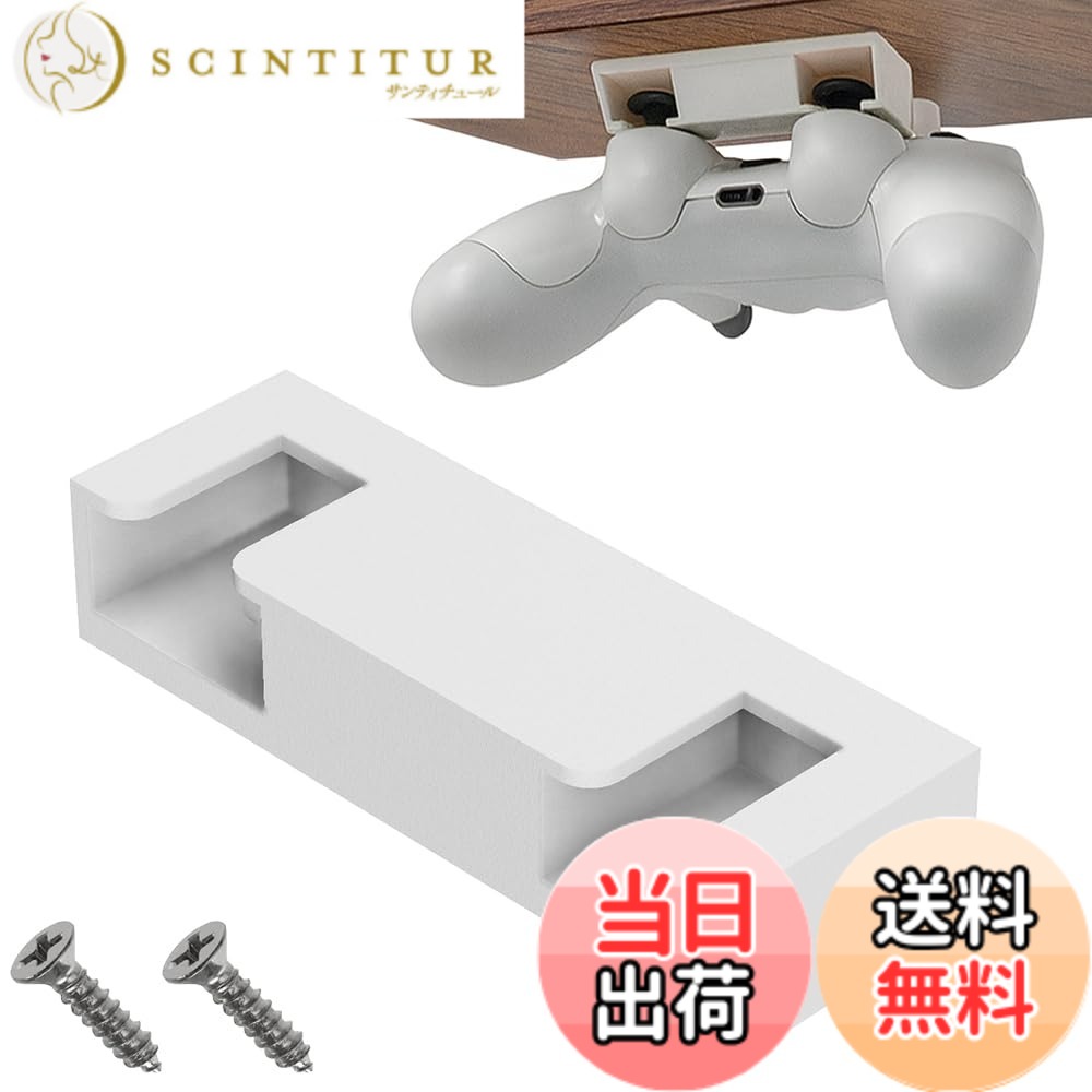 商品情報商品の説明主な仕様 【コントローラーをスッキリ収納】ゲームコントローラーの収納にお使いいただけるコントローラースタンドになります。机下に収納することでお部屋をスッキリさせることができます。【差し込むだけで簡単取り付け】シンプルなデザインでお部屋に合わせやすくなっており、アナログスティックがついているコントローラーを固定することができます。【お好みの場所に取り付け】取り付け用ネジもついております。お好みの位置に取り付けいたくことができ、コントローラーをお部屋のインテリアとしても飾ることできます。【商品詳細】本体1個,取り付けネジ2本、カラー：ホワイト、サイズ：横7.4cm,縦2.3cm,高さ1.3cm、素材：PLA樹脂【安心のサービス】製品に何らかの不具合等がございましたら、購入後30日間は返品対応をさせて頂きますので安心してお使いください。商標登録6352053号