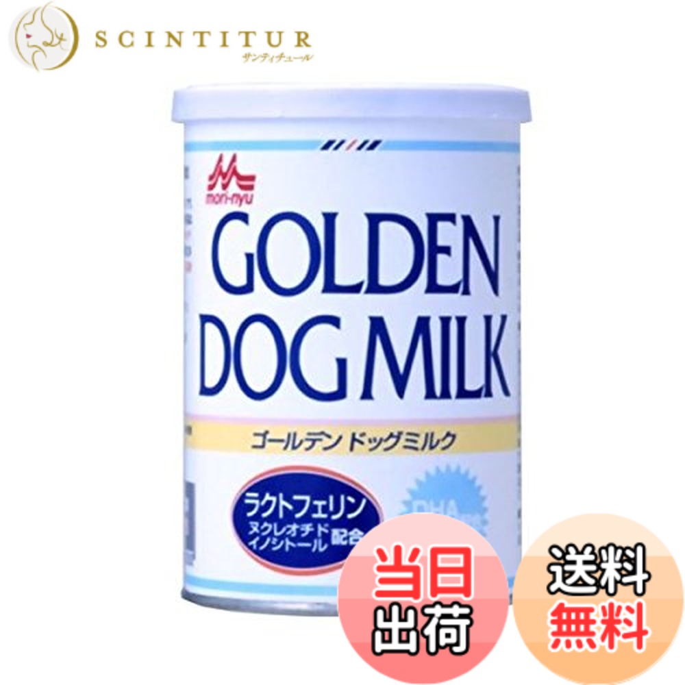 商品情報商品の説明厳選された原材料で作られて幼犬（哺乳期・養育期）用の特殊調整粉乳（総合栄養食）です。 成分を犬の母乳に近づけてありますので、生まれたばかりの幼犬をゴールデンドッグミルクで哺育することができます。 乳糖を調整してあり、おなかに優しいミルクです。 特殊な加工技術により、溶解性に優れています。 生体の健康維持に重要なたんぱく質ラクトフェリンと、DNAの構成単位で種々の機能性を有するヌクレオチド（核酸）を配合しました。 健康な発育と発達のためにDHAを配合しました。 母乳に多く含まれ、健康を維持することによって発育をサポートするイノシトールを配合しました。 ビフィズス生菌を配合しました。また、ミルクオリゴ糖がビフィズス菌の増殖を促進します。主な仕様
