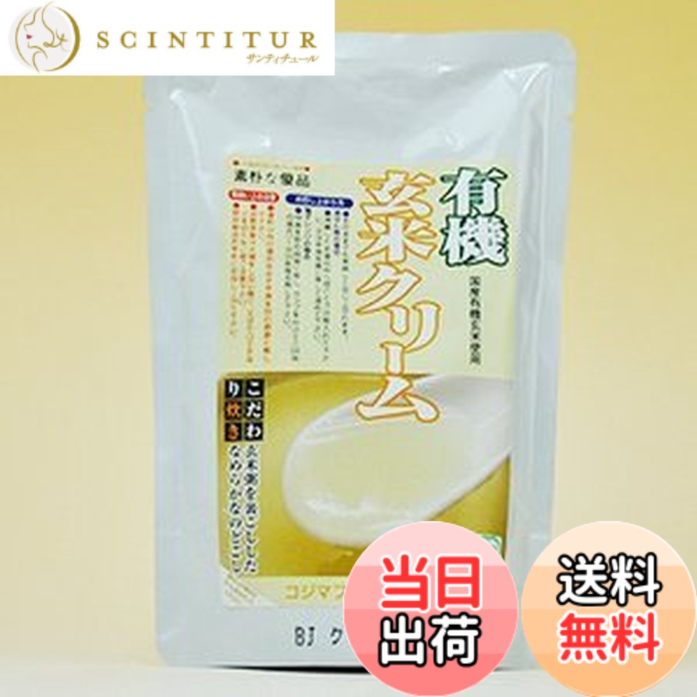 【送料無料】コジマフーズ　有機玄米クリーム　＜200g（1人前）＞10個 サイズ：200グラム (x 10) scintitur-11403456 サンティチュール パッケージ画像