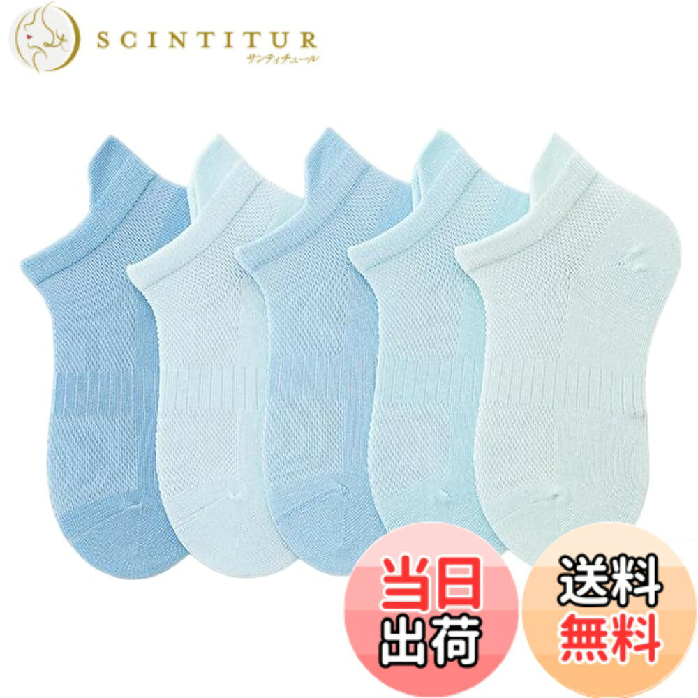 商品情報商品の説明説明 1、柔らかい綿生地を採用しており、吸汗性、通気性に優れ、消臭・抗菌効果がよい。 2、シンプルのデザインで、普段用の靴下としてはもちろん、通園、通学など場合にも適合、スポーツ風で、ランニング、ウォーキングなどスポーツ場合にご利用いただけます。 3、心を込めて子どもの靴下を生産して、子どもの人生の毎一歩を守ります。 4、メッシュデザインで、通気性に優れ、蒸し夏にも楽に着用していただけます。春・夏・秋の季節に適合します。 5、サイズ：S:参考年齢：1-3歳 足長：12-15cm M:参考年齢：3-5歳 足長：15-17cm L:参考年齢：6-8歳 足長：18-20cm XL:参考年齢：9-12歳 足長：20-22cm 2XL:参考年齢：9-12歳 足長：22-24cm主な仕様 1、柔らかい綿生地を採用しており、吸汗性、通気性に優れ、消臭・抗菌効果がよい。2、シンプルのデザインで、普段用の靴下としてはもちろん、通園、通学など場合にも適合、スポーツ風で、ランニング、ウォーキングなどスポーツ場合にご利用いただけます。3、心を込めて子どもの靴下を生産して、子どもの人生の毎一歩を守ります。4、メッシュデザインで、通気性に優れ、蒸し夏にも楽に着用していただけます。春・夏・秋の季節に適合します。5、サイズ：S:参考年齢：1-3歳 足長：12-15cm M:参考年齢：3-5歳 足長：15-17cm L:参考年齢：6-8歳 足長：18-20cm XL:参考年齢：9-12歳 足長：20-22cm 2XL:参考年齢：9-12歳 足長：22-24cm