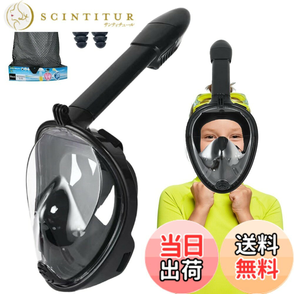 商品情報商品の説明主な仕様 【子供の冒険心を育む180°広角視野】GRHONC子供用シュノーケルマスクは、180°のパノラマビューで水中世界を存分に楽しめます。フルフェイス設計により自然な呼吸が可能で、口と鼻を同時に使えるので初めてのお子様でも安心。水中での息継ぎを気にせず、海やプールでの探検を楽しめます。シュノーケリングの新体験をお届けします。【曇り止め・浸水防止のインテリジェント設計】特殊な曇り止め加工と独自のドライトップ技術で快適な水中体験を実現。シュノーケルが水中に沈むと換気口が自動的に閉まり水の侵入を防止し、水面に浮上すると開いて口と鼻で自由に呼吸可能。シリコン素材の顔当たり部分が子供の顔にぴったりフィットし、従来の悩みだった曇りや水漏れを解消。安心の防水設計でお子様の水中探検をサポートします。【簡単装着でストレスフリー】従来の複雑なシュノーケル・ゴーグルとは違い、ワンタッチで装着可能。調整可能なストラップで様々な頭のサイズにも対応し、長時間の使用でも疲れません。マスクを顔に当ててストラップを調整するだけの簡単操作で、お子様でも自分で装着できます。軽量設計なので首や肩への負担も少なく、長時間の水遊びでも快適に使用できます。【思い出を残せるカメラマウント】カメラ取付部品を使えば、GoPro等のアクションカメラを簡単に装着して水中での冒険を記録できます。お子様の成長や家族の思い出を鮮明に残せます。両手が自由に使えるので、水中生物との触れ合いや、珊瑚礁の探索などアクティブな水中体験が可能です。SNSにアップロードすれば、友達や家族と素敵な思い出を共有できます。【セット内容】シュノーケルマスク＋収納袋＋耳栓＋カメラ取付部品【カラー】ブラック／グリーン／ブルー／ピンク【サイズ】XS（小さいお子様）、S/M（大きいお子様-大人女性）【機能・特徴】フルフェイス／180°広角視野／大型レンズ／曇り止め／浸水防止／カメラ取付可能