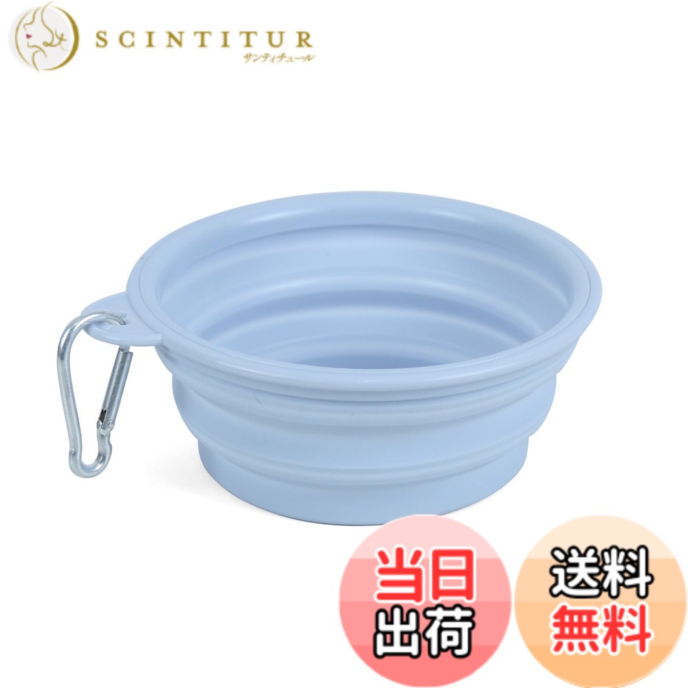 【送料無料】Lukitas携帯用 折りたたみ ペットボウル 犬用 シリコン 350ml 外出 散歩 旅行 アウトドア 水飲み 食器 コンパクト 直径13cm 軽量 犬 猫 餌やり 水やり用品 色：ブルー、サイズ：S