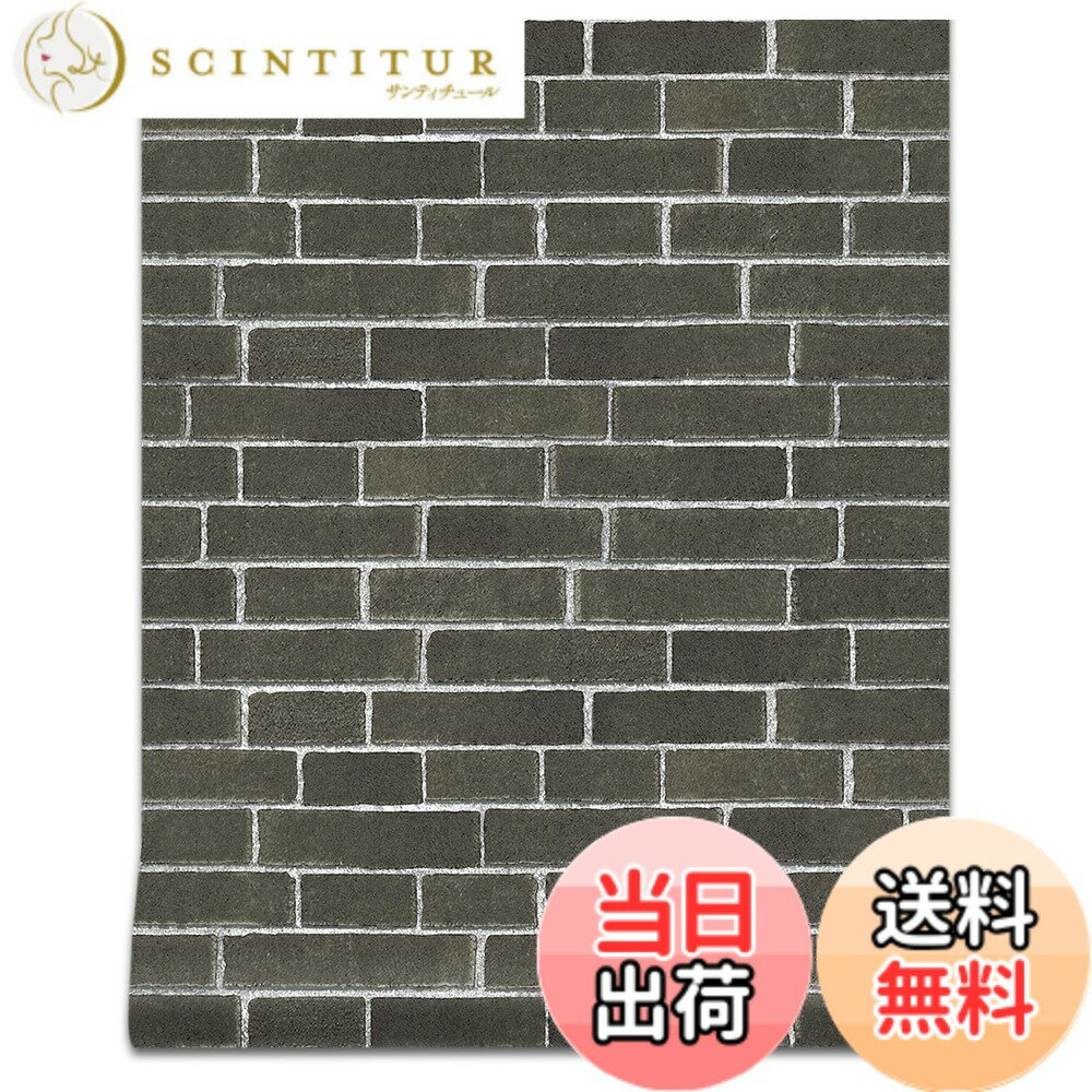 【送料無料】FOLU 壁紙シール レンガ