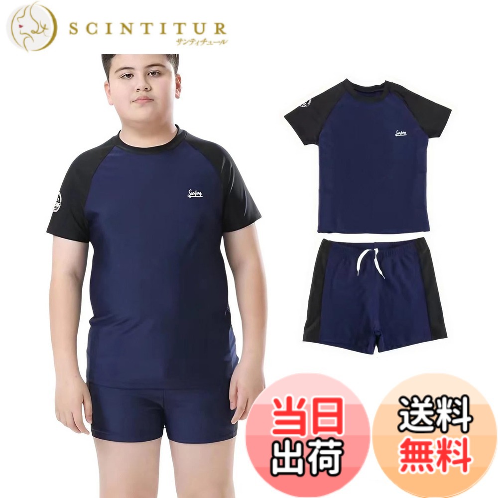 商品情報商品の説明主な仕様 【セット内容】: 1.半袖ラッシュガード、ショートパンツの2点セット。袖とズボンのサイドにはカラー・クラッシュ・デザインで、子供に人気のデザインで見た目もかわいい、水場でたくさん動き回りたい元気なこども達におすすめ【サイズ】: 140-190cm、大きいサイズまで対応しており、体型を問わず快適なフィット感を実現。プルオーバー水着は着脱が簡単です。プルオーバーデザインは通常、体にぴったりフィットし、水の抵抗を減らし、水泳時に快適になります【素材】：伸縮性が高い素材、長時間の練習でもストレスを感じることがない履きやすく、脱ぎやすいものです。通気性に優れており丈夫で破れにくい素材を採用。軽量なのでとても動きやすく、最適の機能性、吸汗速乾通気のドライ繊維、激しい運動の後もさらっとした着心地！肌触りの良い素材を使用しているので、着心地は抜群【UVカット】：安心のUV対策生地を使用しているため、「着るだけ」で、うっかり日焼け予防を実現。もちろん紫外線対策もばっちりでお肌を守ります、防菌防臭・日焼け対策。海やプール、アウトドアでの日焼け予防はもちろん、ランニング等の運動やタウンユースでも大活躍！けがを防止、身を守る為にも履いているだけで安心感UPbr【適用場合】：海水浴、プール、ビーチ、温泉、リゾート、GW、デートに。春夏だけでなく、秋冬の海外旅行用にもぜひお求めください。シンプルなお色味のため、幅広い用途にご活用いただけます。（10代、20代、30代、中学生 小学生 高校生）適応します