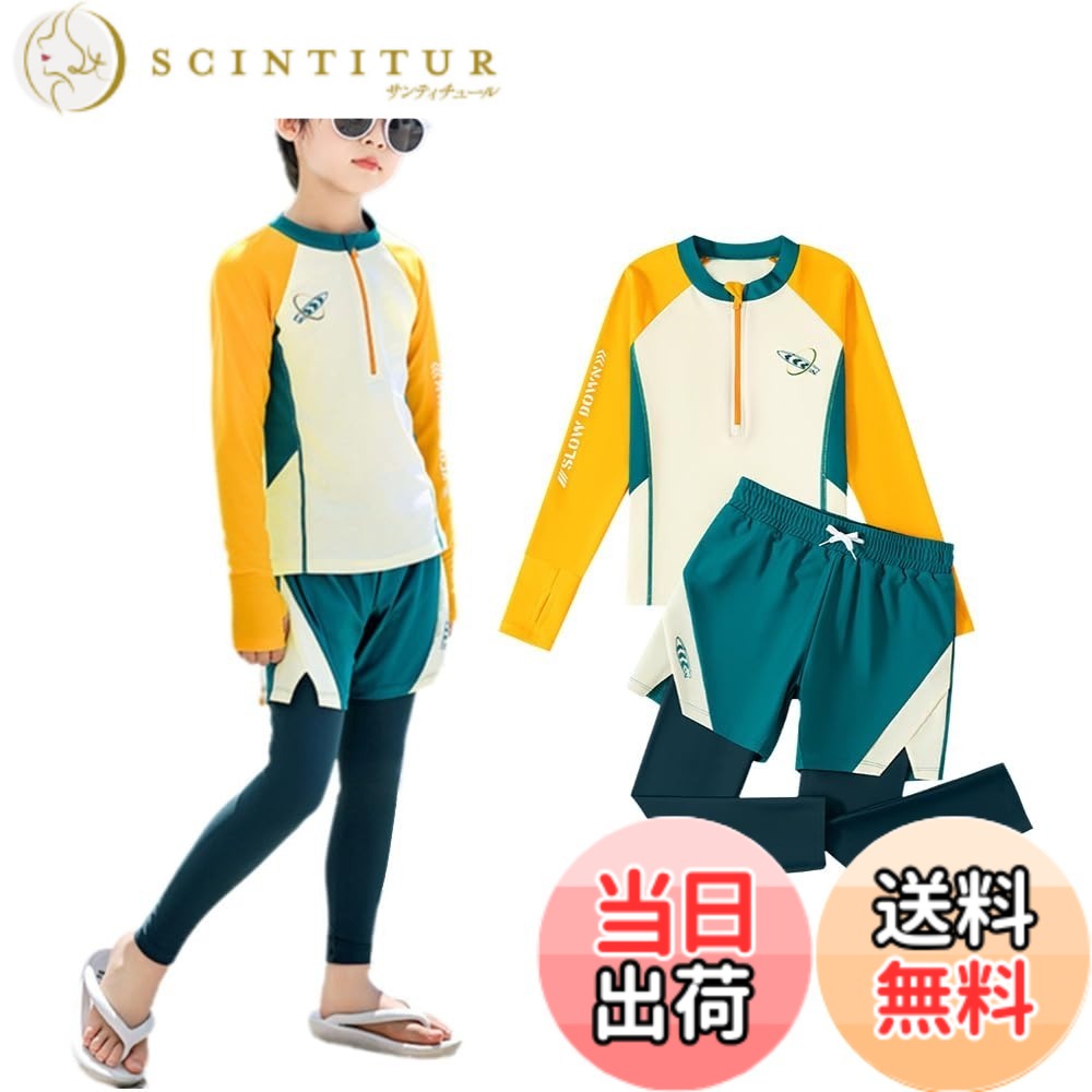 商品情報商品の説明主な仕様 【セット内容】トップス、長ズボン(ショートパンツとレギンス一体型)。【UVカット&日焼け対策】UVカット生地を使用した長袖ラッシュガードとレギンスは、肌の露出を控え、有害な紫外線を効果的に遮断します。これにより、お子様の敏感な肌をしっかり守ることができます。手首や足首までカバーするデザインで、紫外線対策だけでなく、虫刺されやクラゲ対策、擦り傷防止にも役立ちます。【ママも安心のキッズ水着】蛍光増白剤不使用で、敏感肌のお子さまにも安心してお使いいただけます。環境に配慮したエコ染色技術を採用しており、色あせの心配もありません。さらに、紫外線からお肌を守る機能付きで、ママも安心！【高いデザイン性】汗で身体を冷やさないための通気性吸汗性速乾性に加え、ストレッチ性能と軽量素材でアクティブな動きに対応します。素肌に着てもなめらかサラサラで肌触りのよい生地です。【大人気ビーチ、温泉ファッションが新登場】海川プールなどの公共施設やお家プールまでシーンによって着こなしを変えて着用でき、汎用性も抜群。男の子らしいキュートなデザインを散りばめながらも、子供なリラクシー感漂うカジュアルスタイル。