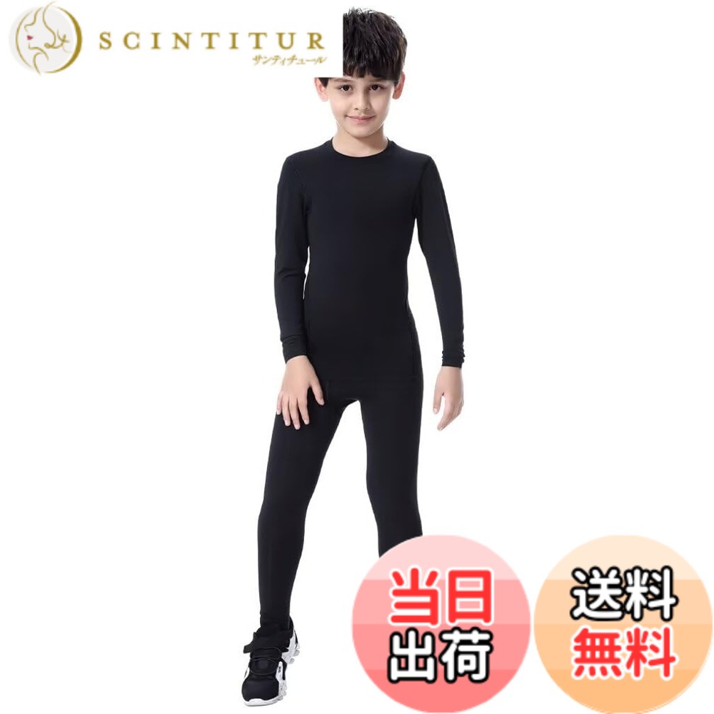 Outdoor Wear - 【送料無料】[Muxuryee] スポーツインナー 上下セット ジュニア サッカー インナーシャツ 長袖 キッズ スポーツタイツ コンプレッションウェア 野球 アンダーシャツ スパッツ 防寒インナー スキー ウェア 吸汗速乾 1019+1020 色：ブラック/ブラック、サイズ：130