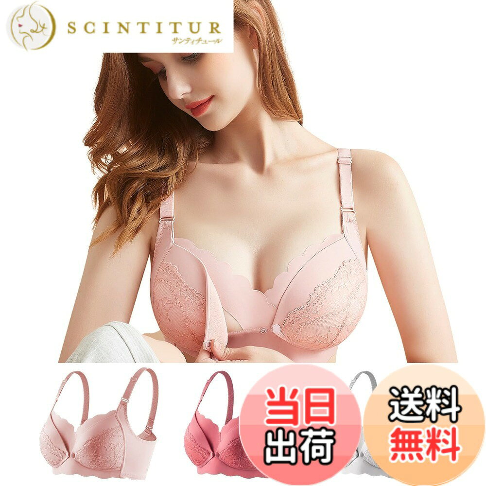 【送料無料】[Kaiyas] 授乳ブラ マタニティブラ 前開きブラジャー ノーワイヤ ナイト 垂れ防止 脇高設計 前開きブラ フロントオープン 大きいサイズ 綿 通気性 調整可能 着脱簡単 産前産後兼用 色：ピンク+ブラッドオレンジ+ライトグレー、サイズ：B / 80