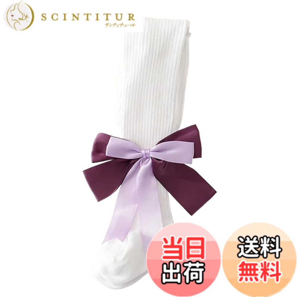 商品情報商品の説明主な仕様 [VOKLLIYU] のキッズ女のタイツ 子ども用、蝶結びの装飾が精巧に施されています。それが独特の可愛いアクセントとなり、子供ドレスやフォーマルな装いにマッチして、結婚式や発表会などの特別なイベントでも子供を魅力的に演出します。日常でもその可愛さが目立ち、女の子の可愛らしさを引き立てます。子供の足の形状と動きを念頭に設計されたこのタイツは、子供用に最適なサイズ感を持ちます。足に心地よくフィットし、子供が自由に動き回ることを妨げません。足首やふくらはぎなどの部分も快適に包み込み、着用感が抜群です。伸縮性のある素材を使用しており、子供の足の成長に合わせて柔軟に伸び縮みします。通気性も良好で、汗を素早く外部に排出し、足元を常に乾爽な状態に保ちます。子供ドレスの相棒として、日常の外出装のアクセサリーとして、または結婚式や発表会などの大切なイベントでの正装の一部として、幅広いシチュエーションで活用できます。そのデザインの普遍性は、様々な服装スタイルとの相性を持ち、女の子のスタイルを多様化させます。[VOKLLIYU] ブランドは子供用品の品質を高く評価されています。このタイツ 子ども用も厳選された素材と高度な製造技術を用いて作られています。