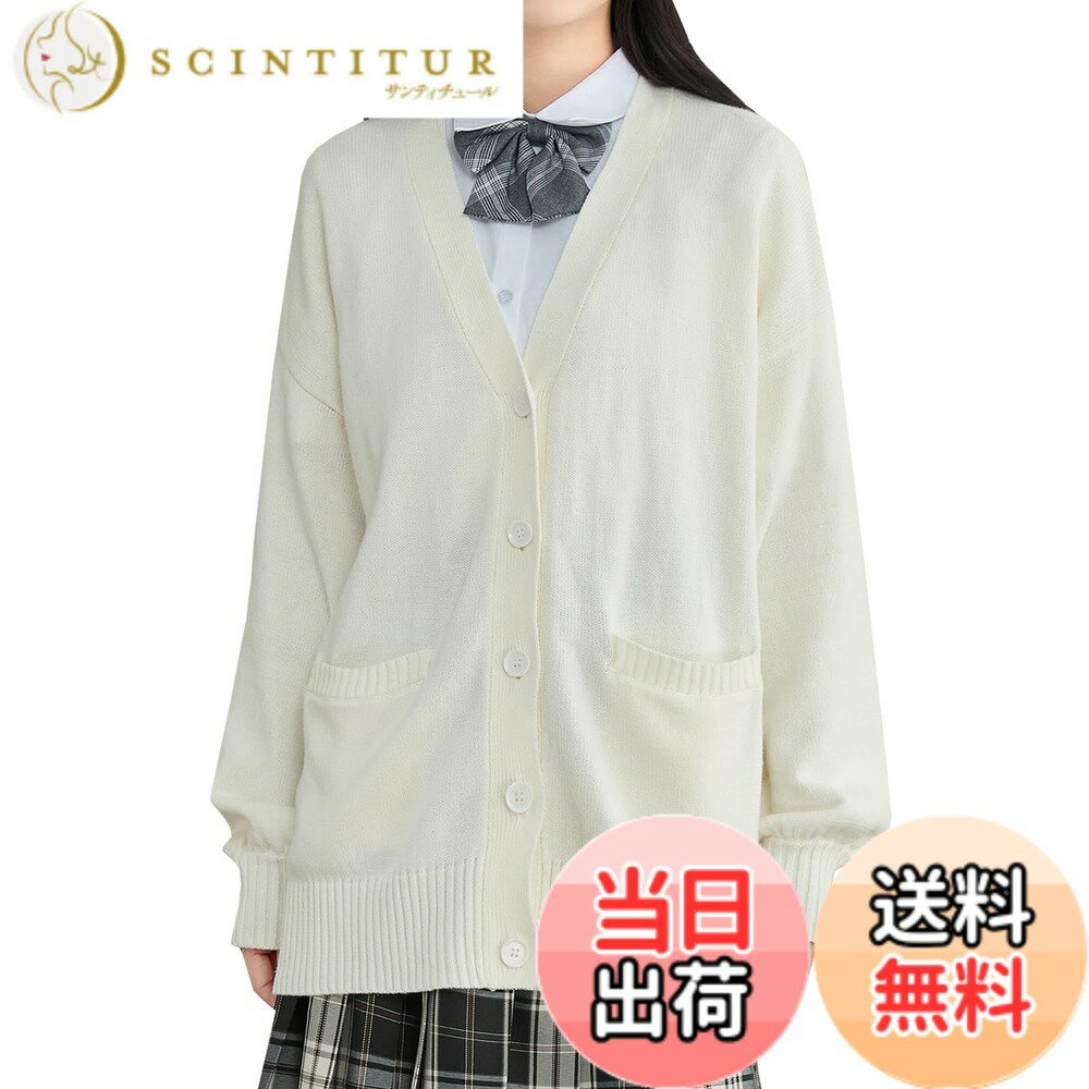 商品情報商品の説明主な仕様 着心地良い : 綿素材を使って、柔らかくて肌触りがよく、程よい厚みで保温性が良く、裁縫がしっかりし、しわになりにくく、長時間の着用でも形が崩れにくいですデザイン : Vネックデザインは首のラインをよく見せることができ、だぼ袖デザインは腕のラインをより美しく見せ、ファッション感がアップし、両側に程よい深さのポケット付きで小物の収納も便利なカーディガンです着痩せ効果 : 大きいサイズなのでお尻を隠して、ゆったりしたシルエットを作って、着痩せ効果が期待できます9カラー : 9つのベーシックカラーを採用して、シンプルで飽きがこなく、合わせやすいです適用場合 : 高校生の制服はもちろん、オフィス、通勤、普段着など、幅広いシーンで活躍するカーディガンです