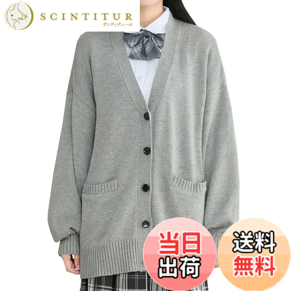 Cardigans, Boleros - 【送料無料】Volen スクールカーディガン 女子 制服 カーディガン 学生 大きいサイズ ニット 無地 Vネック ゆったり 春秋冬 通学 色：グレー、サイズ：L