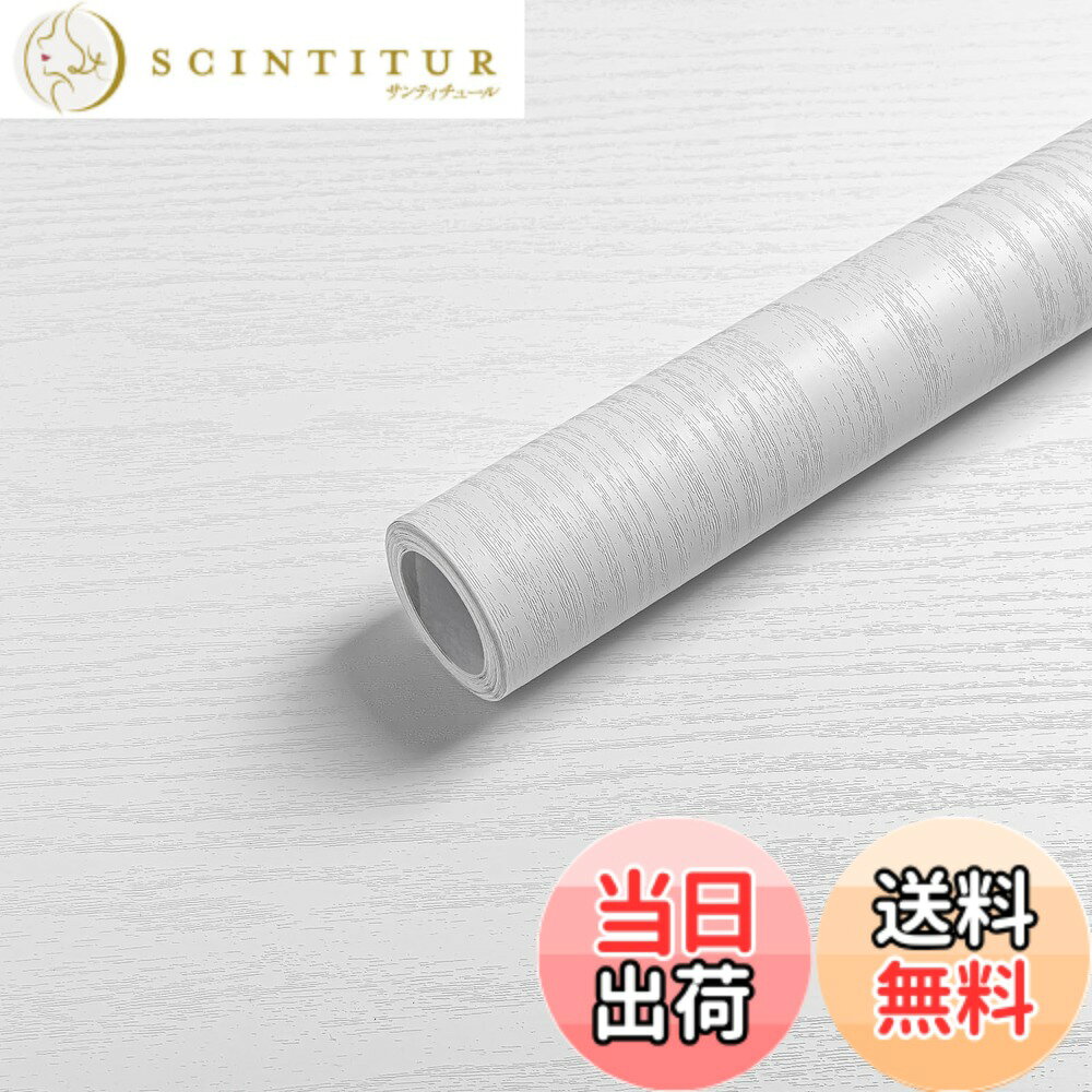 商品情報商品の説明主な仕様 リメイクシート 木目【商品紹介】サイズ：40cm x 3m。カバー面積1.2平方メートル。表面はマット仕上げのホワイトウッド調で、PVC素材を使用しています。表面には耐摩耗層があり、透けにくく、覆い力が強く、色褪せ防止効果もあって、壁紙の使用期間をより長くすることができますリメイクシート 木目【使いやすさ】専用の接着剤は不要で、裏面に粘着剤が付いているため、そのまま貼ることができます。1人で簡単に施工できます。裏面にはカッティングガイドが付いているため、測定やカットが容易です。背面のグリッドに沿ってハサミやカッターで自由にカットでき、必要なサイズに調整できます。カットがうまくいかない心配もありません。（注：2-3センチ余分に切ることをお勧めします）リメイクシート 木目【移動が簡単】リメイクシートの木目調壁紙を使わなくなった場合、簡単に剥がすことができます。剥がす際は、壁を傷つけることなく、残留物を残さずに取り外せます。また、貼り間違いの際には、軽く剥がして再び貼り直すことが可能です。これにより、壁紙の粘着力に影響を与えることはありませんリメイクシート 木目【多様な用途】キッチン、キャビネット、カウンタートップ、窓台、クローゼット、書棚、ドアなどに使用できます。滑らかで平らな面に適しており、古い家具のリニューアルや部屋の装飾には、壁紙シールが欠かせません。壁紙を貼る前には、清潔に保つことで、壁紙シールがより確実に固定されますリメイクシート 木目【ご注意】撮影時の照明や角度の違い、また表示デバイスによって、実際の商品と画像の色合いが若干異なる場合があります。大量に使用する場合は、一度に十分な量を購入することをお勧めします。商品についてご不明な点がございましたら、いつでもお気軽にお問い合わせください。お客様の問題を迅速に解決し、快適なショッピング体験を提供するために最善を尽くします