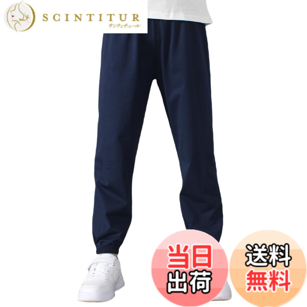 商品情報商品の説明主な仕様 柔らかい綿素材、しっかりした生地、ウエストが総ゴムで、はきやすさ抜群この長ズボンは着心地もシルエットも良いから人気となります。通気性と吸水性が素晴らしい綿素材は最高です。薄手で夏にはピッタリです。虫防止、クーラーなどよく使えます。ウエストと裾はゴムで、伸びがあります。縫製も丁寧しております。【コーディネートしやすい無地】無地の程よいの厚みで、季節と場面の拘りもなし、コーディネートもやりやすいです。カラーバリエーションから、お気に入りの色を選んでください。お友達や兄弟姉妹でお揃いで着用することもでき、おしゃれなコーディネートが楽しめます。【カジュアル】通学、普段着、スポーツ、運動会、登山など、様々なシーンで活躍すること間違いなしです。【豊富なサイズ展開】サイズは120cmから160cmまで豊富に揃っています。さまざまな体型のお子様に対応可能なので、プレゼント用にもおすすめです。