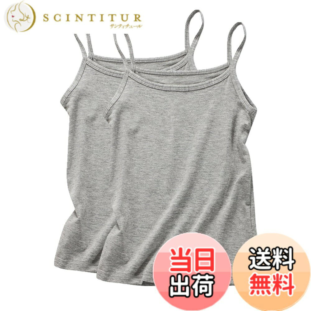 商品情報商品の説明主な仕様 「VOKLLIYU」のこの子供服は女の子用のタンクトップで、可愛いキャミソールタイプの 2 枚セットです。通園や通学にもぴったりの日常着です。子供服 女の子 タンクトップ 2 枚セット 通園 通学綿素材で作られており、肌触りが柔らかく、子供の肌にやさしいです。袖なしで動きやすく、インナーとしてもトップスとしても使えます。子供 綿 インナー トップス 袖なし100 - 160cm の幅広いサイズ展開があり、お子様の成長に合わせて選ぶことができます。サイズ展開 100 - 160cm 成長日替りで着用でき、お子様のおしゃれを多彩に演出できます。毎日の着こなしに活躍します。日替り 着こなし おしゃれ高品質で耐久性もあり、長く愛用できます。快適な着心地でお子様も喜びます。高品質 耐久性 快適 着心地