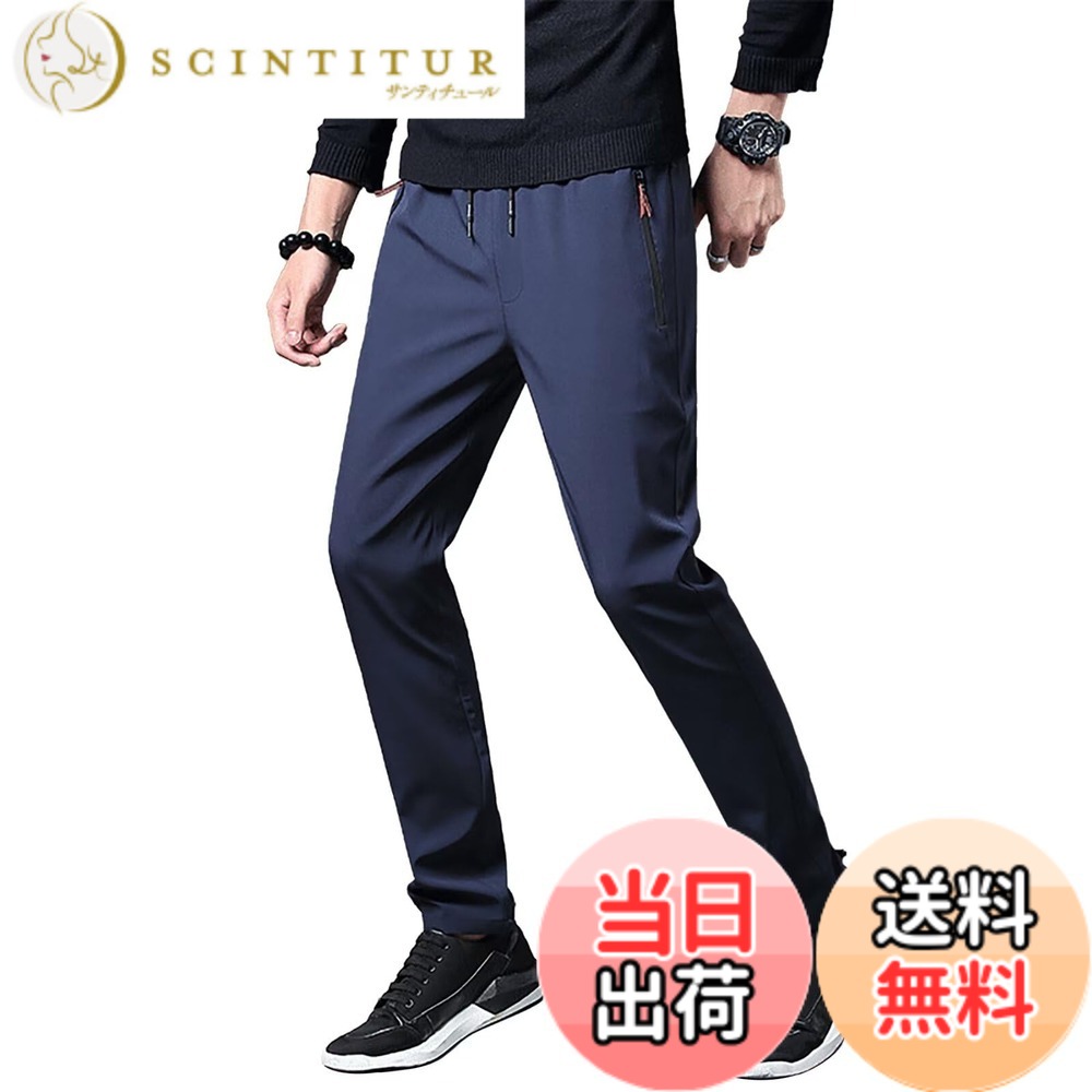 商品情報商品の説明主な仕様 【高伸縮で動きやすいトレーニングパンツ】着心地の良さと高伸縮で動きやすい！を追求しました。デザインや機能性はもちろん、着心地の良さがあることで「ついつい愛用してしまう」こと間違いなしです。100枚以上の生地候補から選びに選び抜いた生地で作ったパンツをぜひお試しください。【「さわり心地」「伸縮性」はお墨付き】「伸縮性」と「さわり心地」「しっとり感」を実験する際に用いられる指標（摩擦係数）を計測した結果、ともに良好な結果を記録しました。特に「伸縮性」においては「測定不能」なほど非常に高い伸縮性があるので、運動時の動きはもちろん、家でのリラックスタイムや着脱時もストレスなくご使用いただけます。【オールシーズン使えるスタンダードモデル】本商品のベースとなっているポリエステル繊維生地は、軽量なのに丈夫で、吸汗速乾性に優れているので、汗による肌のベタつきを軽減します。デザインもシンプルで、生地の厚さも薄すぎず、厚すぎずで丁度よく、様々なシーンでオールシーズン使えるスタンダードモデルになっています。運動時やジムへ通う際のアスレジャーファッションとしてはもちろん、ご近所へのお出かけ、自宅でのリラックスタイムのライフウェアなど、様々なシーンで活躍すること間違いなしです。【機能】ウエストには伸縮性の高いゴムを採用し、さらに紐が付いていますので自身のウエストラインに合わせて調節可能です。両サイドポケット付き、小物の持ち運びに便利です。【メーカー】届いた商品には何か初期不良やご使用中不具合などがございましたら、直接に弊店までメールにてご連絡くださいませ。こちらはカスタマーに対し、さいこう水準のカスタマーサービスを提供することをお約束します。