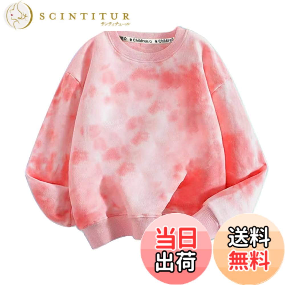 【送料無料】[HahaNice] パーカー 女の子 男の子 ロングTシャツ キッズ トレーナー 綿 トップス 長袖 上着 丸襟 子供服 春秋冬 絣染め お洒落 スタンドカラー 90 100 110 120 130 140 150 色：ピンク、サイズ：140