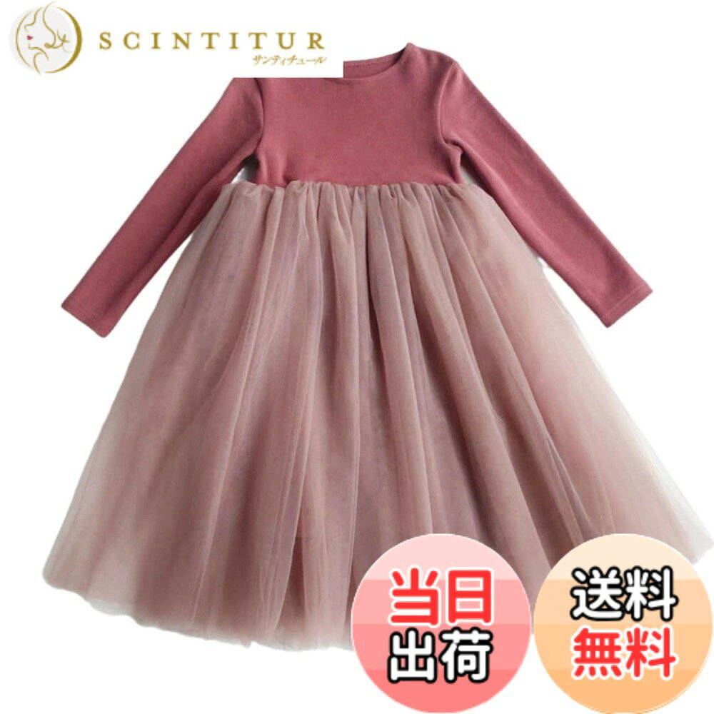 【送料無料】[VOKLLIYU] 子供 ワンピース 長袖ドレス ガールズ 洋服 キッズ 子供服 無地 フォーマル ポンポンワンピース かわいい 普段着 ピアノ 発表会 七五三 入学式 入園式 卒業式 通学 秋冬 90-140cm 色：1/レッド、サイズ：130