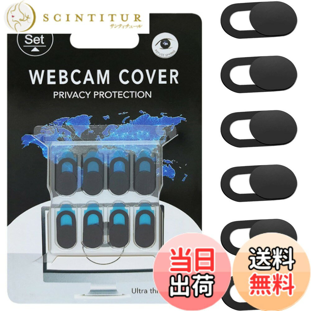 【送料無料】ウェブカメラカバー 超薄型 6枚入り プライバシー保護 pc 盗撮防止 webカメラカバー iphone/ipad/mac等携帯電話 色：ブラック、サイズ：6枚 18*9*0.7mm