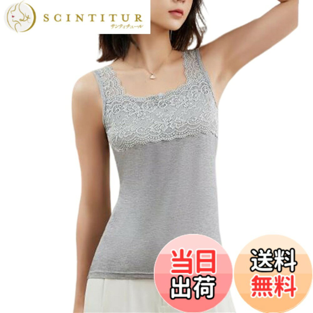 商品情報 商品の説明 主な仕様 【レース キャミソール】?素材：95% モダール+5% スパンデックス ★平置サイズ：M-L着丈58cmバスト:76-96cm,推薦体重：40?60kg【伸縮性あり】?伸縮性の高いサラッとした肌触りの柔らかい生地が、胸元の花柄レースが大人可愛いコットンタンクトップですブラ紐を隠せるおりこうインナー！【柔らかい生地感】?柔らかくしなやかで伸縮性に非常に優れた素材。吸汗速乾機能が施されているので、さらっとした肌触りで心地よく、部屋着や就寝時にも大活躍！【通気性抜群】?材質がとても柔らかくて快適で、通気性もいい、汗を素早く吸収して、一日を快適するキャミソール。洗濯も安くて、手洗いも洗濯機もOK。【予防】?生地の特性上、一緒に洗濯する衣類からの逆汚染や、ほこりなどを吸着することがあります。汚れの多いものと分けて、洗濯してください。 # 【送料無料】[WinsGreat] レディース インナー キャミソール インナートップス レース タンクトップ ブラ紐隠しインナー ブラトップキャミソール 部屋着 フリーサイズ 伸縮 通気 吸汗 色：グレー、サイズ：Free Size 毎日のコーディネートに悩んでいませんか？ 普段の服装の下に着るインナーは、見えない部分だからこそ重要です。心地よく、かつおしゃれであるインナーを見つけるのは難しいですよね。そんな悩みに共感します。そこでご紹介したいのが「レディース インナー キャミソール」。このキャミソールは、レースのデザインが大人の女性にぴったりで、エレガントさを演出します。また、ブラ紐を隠す機能性も兼ね備えているため、安心しておしゃれを楽しむことができます。さらに、素材には高品質なモダールが使用されており、サラッとした肌触りが快適さを提供します。通気性や吸汗速乾性にも優れていて、部屋着や就寝時にも最適です。手洗いや洗濯機でのケアも可能なので、忙しい方でも気軽に利用できます。今すぐチェックして、素敵なインナーを手に入れてください！ ## 軽やかで快適な着心地 「WinsGreat」レディースインナーキャミソールは、95%のモダールと5%のスパンデックスで作られています。この組み合わせにより、非常に柔らかく、肌に優しい素材となっています。特に、このキャミソールはその伸縮性に優れていて、体にぴったりとフィットしながらも、動きやすさを犠牲にしません。日常的に使えるキャミソールで、重ね着する際にも違和感なく着用できます。また、胸元には花柄のレースが施されており、可愛らしさとエレガンスを兼ね備えています。このため、一枚で着てもサマになるデザインです。普段のカジュアルなスタイルから、特別な日のドレスコーデまで幅広く対応できます。さらに、肌触りの良い素材は、長時間の着用でも負担を感じさせません。特に夏場などの暑い季節には、通気性が良いので、汗を素早く吸収し、快適な着心地を保ってくれます。このような特性を持つキャミソールがあれば、衣服選びやコーディネートの幅が広がり、毎日をより楽しく過ごせること間違いありません。 ## 汗ばむ季節の必需品 汗をかく季節、特に夏に向けてのインナー選びは非常に重要です。普通のキャミソールだと、汗が染み込んで気持ち悪く感じることが多くなります。しかし、この「WinsGreat」キャミソールは吸汗速乾性に優れており、さらっとした肌触りを保つことができます。そのため、運動した後や暑い日に着用しても、不快感を感じさせません。また、部屋着としてもおすすめで、気軽に着ることができるのが魅力です。このキャミソールは、フリーサイズが用意されているため、様々な体型の方にフィットします。胸元のレースデザインが華やかさを添え、部屋でのリラックスタイムや就寝時にぴったりです。大事なのは、取り扱いも簡単だということ。手洗いや洗濯機でのお手入れが可能なので、忙しい日々の中でも気軽に洗濯できます。また、汚れた場合には、ほかの衣類と分けて洗うことで逆汚染を防げます。洗濯についての注意点さえ守っておけば、長く愛用できるアイテムです。そして、これにより、いつでも清潔なインナーを持続できることで、心にゆとりも生まれます。 ## スタイリングの幅を広げるデザイン 「WinsGreat」のレディースキャミソールは、デザインが多様です。シンプルな服装の下に着ることで、華やかさを増し、普段のデイリースタイルに新しい魅力をプラスできます。レースのディテールは、普通のキャミソールとは一線を画すもので、着こなしに女性らしい優雅さを加えます。このようなファッション性に加え、実用性も兼ね備えているため、日常使いに最適です。おしゃれなインナーを探している方には特におすすめです。また、ブラ紐隠しのデザインなため、上に着る洋服と一緒に着たとしても、見えることがありません。これにより、肩紐が気になる心配がなく、思い切ったコーディネートにも挑戦できます。幅広いスタイリングに対応するインナーを持っておくことで、日々のコーディネートがさらに楽しくなるでしょう。特に、ティーシャツやオフショルダーのトップスに合わせれば、デザインの魅力が引き立ちます。これらの点を考えると、このキャミソールは間違いなく毎日の必需品です。ぜひ、あなたのワードローブに加えてみてください。 ## まとめ - 「WinsGreat」レディースインナーキャミソールは、快適な着心地を提供します。 - 高品質なモダール素材を使用し、通気性や吸汗速乾性に優れています。 - フリーサイズで、幅広い体型の方に対応。 - エレガントなデザインで、どんなスタイルにもマッチ。 - 手洗い・洗濯機利用可能で、お手入れも簡単です。 - ぜひ、日常のコーディネートに取り入れて、毎日を楽しみましょう。