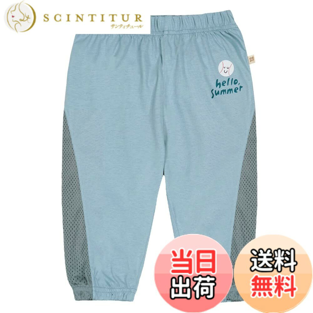 商品情報商品の説明主な仕様 【通気性、吸湿性が良く、滑らかな質感、冷感繊維生地使用】柔らかい天然綿70％ポリエステール30％の冷感繊維生地は肌に触れることで、ひんやりとした感覚になる涼感作用が特徴です。熱伝導性が高く、ひんやりする感覚を助長することができます。汗を吸い取る吸水性もあるので、夏に適した素材と言えるでしょう。　夏にこのズボンを着た時、30度以上でも、涼しく感じることができます。薄手で風通しがいいので、夏に涼しく履ける長ズボンロングパンツです。【春夏秋に虫刺され予防、涼感あり子供薄手長ズボン】足元が柔らかいゴムで締まってるので虫も入ってこないので、最適です。ウエストゴム仕様で一人お着替えも簡単ラクチン！未就学児のおトイレや保育園でのお着替え着脱も便利です。このキッズ夏用ズボンは薄手で汗や水に濡らしても乾きやすいです通気性が良くて夏でも涼しく履ける子供ロングパンツです。【おしゃれなキッズズボン＆4色】毎日服の組み合わせに悩むことはなくどんなトップスとも合わせやすい子供ズボンです。トップスを選ばず合わせやすいベーシックなカラーは、何本か揃えておくと便利。ゆったり設計で動きやすくて、お出かけに部屋着、普段着、旅行用、保育園 ズボン用にとして大活躍間違いなし！！【春夏秋用の子供長ズボンのサイズ＆年齢】サイズ：90 100 110 120 130 140（約身長85cm-140cm）のキツズに向け男の子/女の子ズボンです。4-10月間に、デリケートなお肌のキッズから、元気いっぱいで、汗っかきな男の子にも、おしゃれな女の子にも、みんなにおすすめです。この男の子/女の子ロールパンツは厳密な品質管理及び検品を経てお届けいたします．万が一、サイズなどの不具合やその他の不良箇所がございます場合、カスタマーサポートが交換等対応させて頂きます。