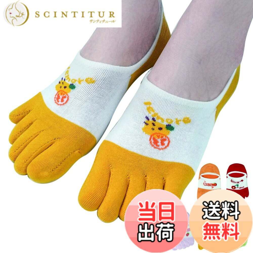 Socks - 【送料無料】[MgDa] 5本指ソックス レディース フットカバー かかと裏に滑り止め付き 浅履き 5本指靴下 通気防臭 フリーサイズ 吸汗速乾 色：D カラフル/5色5足セット、サイズ：Free Size