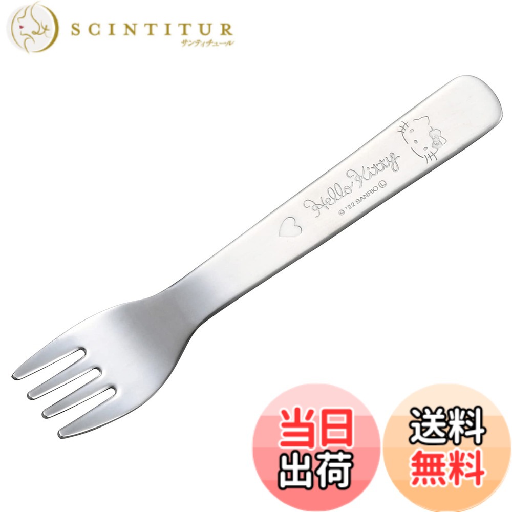 【送料無料】ハローキティ 子ども用 食器セット 食洗機対応 電子レンジ対応 食器 キティ グッズ ピ ...