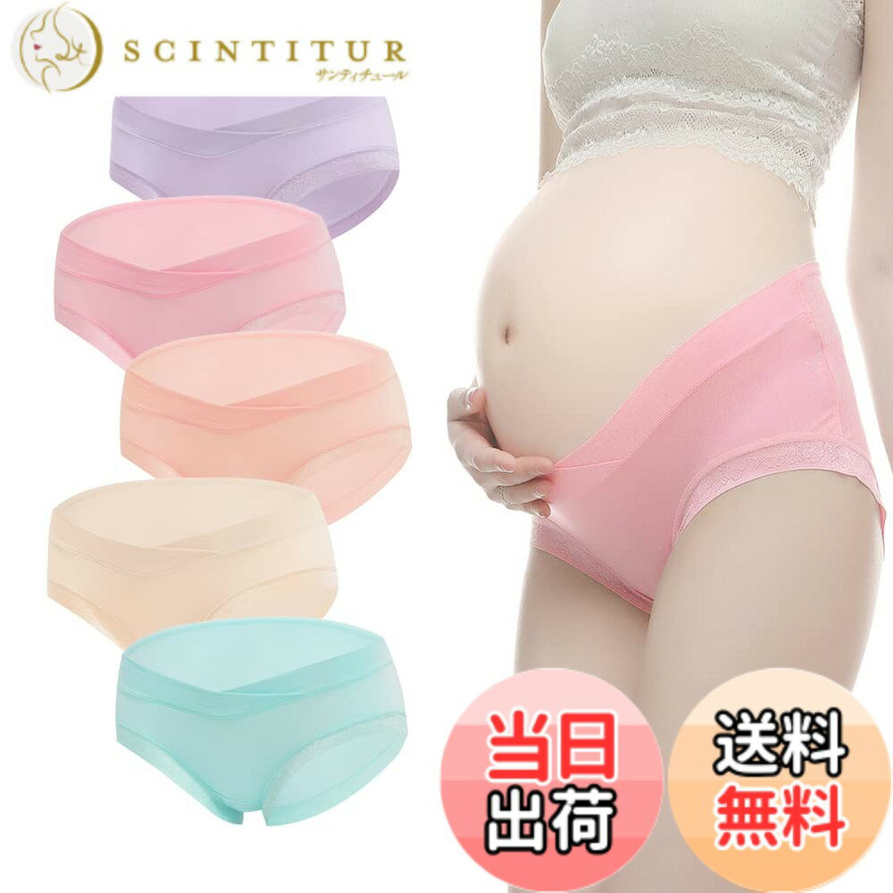 Maternity Girdles - 【送料無料】[IVOKHA] マタニティショーツ ローライズ 妊婦ショーツ 綿 妊娠専用パンツ 産前 産後 妊娠中のパンツ 3枚セット 4枚セット 5枚セット モーダル 綿 パンティ 下着 色：5枚セットモーダル、サイズ：L