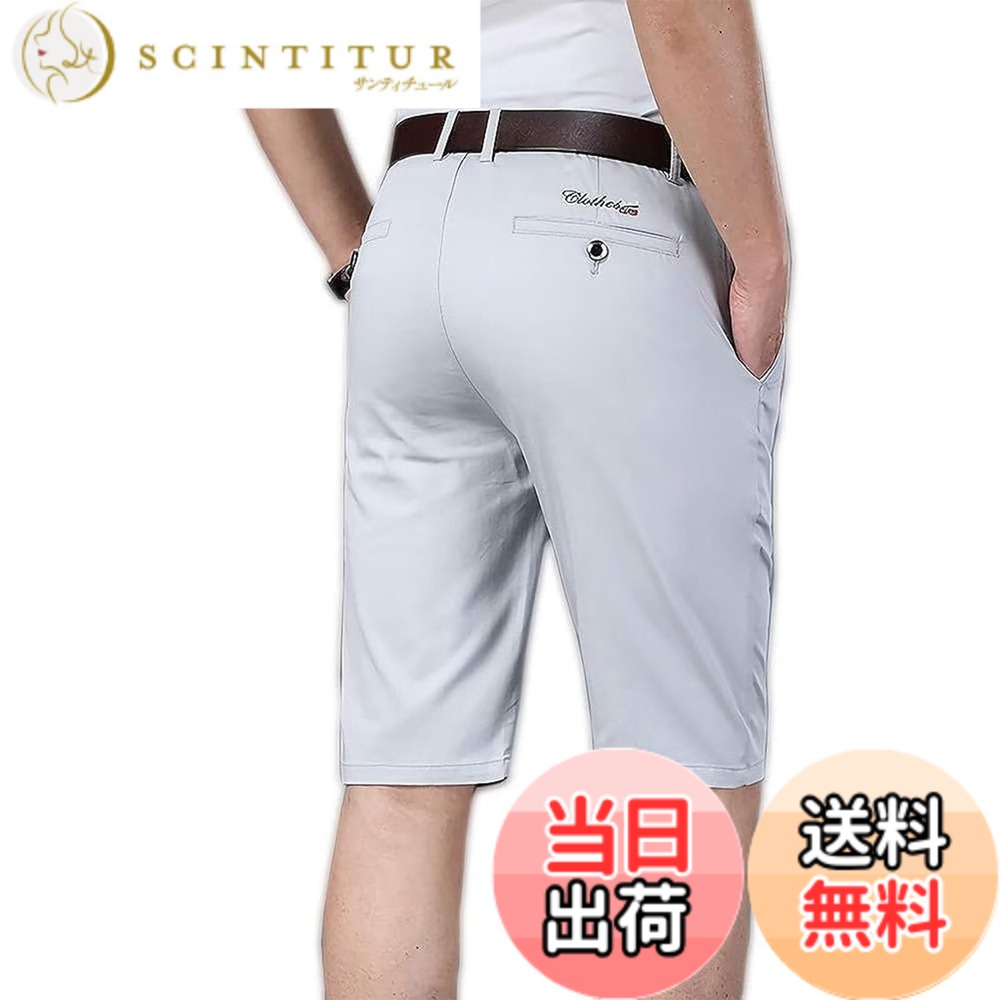 商品情報商品の説明主な仕様 【商品仕様】素材構成: 綿混紡　タイプ：5分丈、薄手タイプ　サイズ：ウエスト28-43　適応シーズン：春、夏用　適用性別：男性　生産国：中国製【ワンサイズアップ】スリム ストレート式のハーフパンツですので通常よりワンサイズアップにしたほうがオススメ、ルーズなスタイルをご希望の場合は、通常より3サイズ大きくお選びください。【コーデしやすい】コーデに使いやすい無地なので、どんなコーデとも合わせやすく着回しやすいメンズパンツ、スッキリとしたシルエットでコーデを格上げ！カジュアル感の強いハーフパンツをきれい目に着こなす、オススメメンズファッション！両サイドにはポケットが付いており、バックにもヒップポケット一つ，実用性も兼ね備えています。【様々なシーンに大活躍】場所選ばず多様なシーンに大活躍しています！屋内はもちろん、バーベキュー、釣り、ゴルフ、キャンプ、ビジネス、ハイキングなどのアウトドアにもおすすめ。春、夏、秋に普段着または作業着として様々な場面で使用できます。上質な伸縮素材が使用されておりますので、フィット感がお楽しみ頂けるのも嬉しいポイント.父の日などにプレゼントとしても最適なショートパンツ。【ご注意】1.サイズが小さめで1-2サイズ上おすすめ。2.ベルトなど含みません。4.サイズには多少の誤差が生じる場合もございます。モニター環境により実際のものと素材感、色合いが若干異なる場合がございます。ご了承ください。