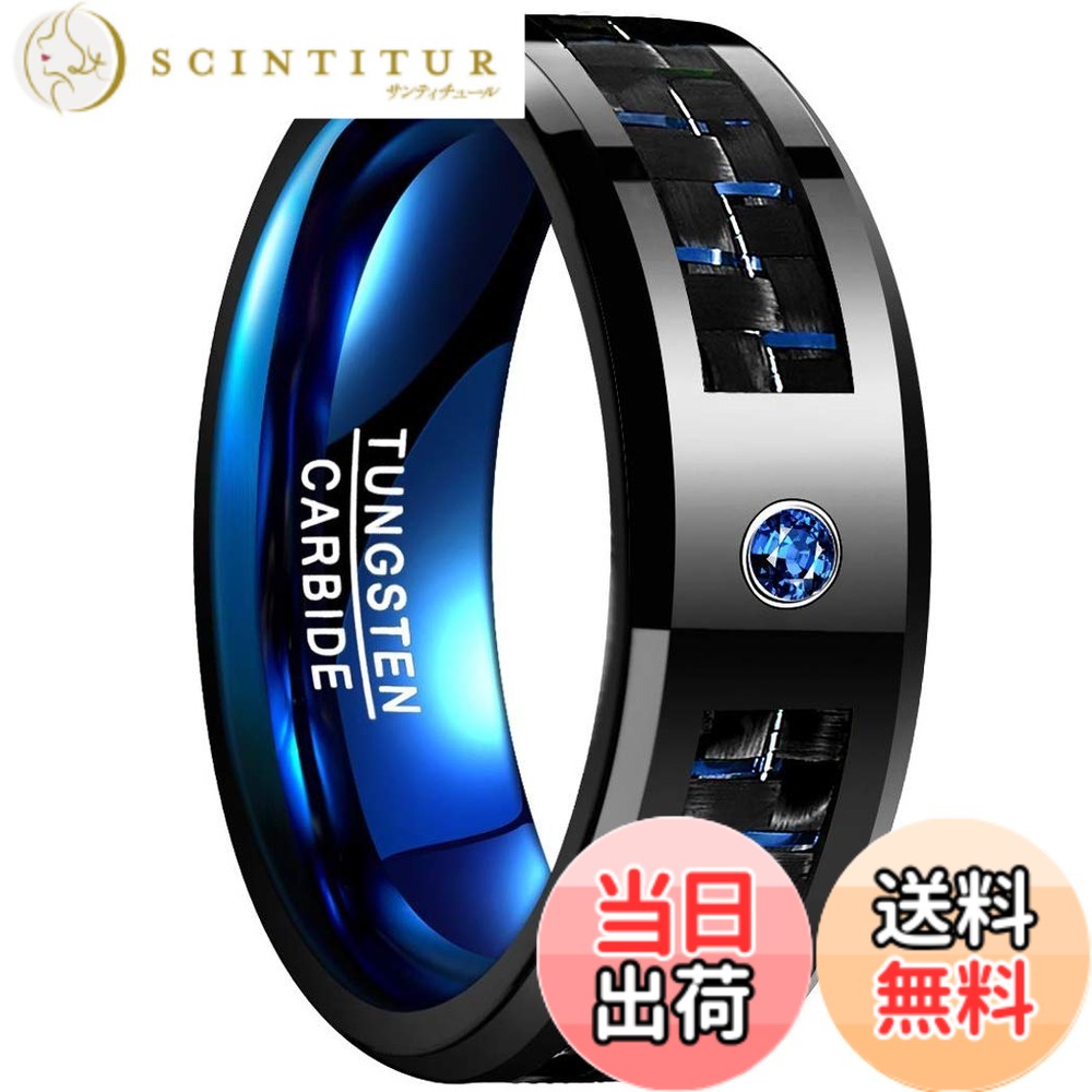 商品情報 商品の説明 主な仕様 【素材】タングステン、炭素繊維、キュービックジルコニア(CZ)。【サイズ】幅：8mm、厚さ：2.3mm。【タングステン】金との比重が近い、高硬度をもつため医療用具（サージカルステンレスやタングステン針など）、軍事の分野に戦車、砲弾、徹甲弾の材料としてに用いられるレアメタルです、それにダイヤモンドに匹敵します。【デザイン】ブルーメッキのタングステンと編みような炭素繊維を組み合わせるデザイン、上質な輝きで高級感が溢れる、末長くご愛用いただけます。【お薦め】カジュアルからフォーマルまで幅広く活躍して、スーパー人気なリングです。 # 【送料無料】[Nuncad(ヌンカド)] 指輪 メンズ リング タングステン 炭素繊維 キュービックジルコニア 色：ブルー　幅:8mm 19号 あなたは毎日のファッションや特別な日のスタイルに、アクセサリーが欠かせないと感じていませんか？特に、シンプルでありながら存在感のある指輪をお探しの方にとって、選択肢は多様です。ですが、デザインや素材にこだわりすぎると、選ぶのが難しく感じることもあります。 この【Nuncad(ヌンカド)】の指輪は、そんな悩みを解決します。美しいブルーの色合いは、個性を引き立てつつ、普段のカジュアルなスタイルからフォーマルなシーンまで幅広く使えます。タングステンと炭素繊維の素材を使用し、高級感と耐久性を兼ね備えているため、長く愛用することが可能です。 指輪を身に着けることで、自分のスタイルをより引き立てたい方や特別な贈り物をお考えの方には、最適なアイテムです。この指輪があなたのスタイルを一層魅力的にしてくれることでしょう。ぜひ手に取って、その魅力を体感してみてください。 ## 魅力的なデザインと素材 この指輪のデザインは、現代的なセンスと高級感が絶妙に融合しています。タングステンの金属自体は力強さを象徴し、炭素繊維の繊細な編み込みは独自のアクセントを加えています。ブルーメッキが施されており、強い光沢感を放ちながらも、派手すぎる印象はありません。 タングステンという素材は、その高硬度と密度により、非常に耐久性が高いのが特徴です。これは、医療用具や軍事用器材にも使われるほどの強さを持っており、長期間にわたって使用しても損傷しにくいという大きな利点があります。 さらに、キュービックジルコニアが輝きを与え、高級感を演出しています。この組み合わせにより、カジュアルにも、フォーマルにもマッチし、あなたのスタイルに多様性をもたらします。シンプルな服装でも、このリングを加えることで、はっとするような洗練された印象を与えることができるでしょう。 そのため、日常使いはもちろん、特別なデートやお出かけの際にもピッタリです。どのシーンでも自然と自信を持たせてくれるデザインです。高級感はあるけれど気取りすぎない。そんな絶妙なバランスがこのリングの大きな魅力です。 ## 幅広いシーンで活躍 この指輪は、カジュアルからフォーマルまで、多彩なシーンで活用できる設計です。例えば、友人とのカジュアルなランチや、ビジネスシーンでのさりげないアクセントとして活躍します。また、結婚式やパーティーにおいても、華やかな装飾とともに指先を美しく飾ります。 特に、若い世代だけでなく、大人の男性にも似合うエレガントなスタイルが好評です。着脱が簡単なので、急な外出でも安心です。例えば、仕事からプライベートへシフトする際に、すぐにこのリングをつけても違和感がないのが便利です。 さらに、このリングはギフトにも最適です。特別な日や記念日、大切な人への贈り物はもちろん、自分へのご褒美としてもぴったりです。贈られた方は、そのスタイリッシュなデザインに感動することでしょう。 この指輪があることで、あなたのファッション選びがさらに楽しくなること間違いなしです。しっかりした作りながら軽快感もあるため、長時間でも着用しやすいのも嬉しいポイントです。 ## 充実の保証制度 ご購入に際し、お客様が安心して商品を選べるよう、当社は30日間の交換・返品保証を設けています。初めて指輪を購入される方や、サイズに不安のある方でも、ストレスを感じることなくお選びいただけます。 また、商品に関して何か不明な点があった場合には、お気軽にお問い合わせいただけます。迅速な対応を心がけており、購入後も安心してご利用いただけます。このような顧客サービスを提供している企業だからこそ、多くのお客様に支持されているのです。 この指輪は、長い間愛用できる品質を誇りますので、メンテナンスなしでも大切に使うことができます。それでも、何か問題が発生した場合には、すぐにご相談いただければと考えています。商品の品質を最優先に考え、皆様にご満足いただけるよう努めております。 特別なイベントだけでなく、日常のアクセントとしても最適な【Nuncad(ヌンカド)】の指輪をご検討いただき、あなたのスタイルを一段と魅力的に変えてみてはいかがでしょうか。 ## まとめ - 【Nuncad(ヌンカド)】の指輪は、ブルーの印象でスタイリッシュ。 - タングステンと炭素繊維で作られ、耐久性抜群。 - カジュアルからフォーマルまで使える多彩なデザイン。 - 30日間の交換・返品保証で安心。 - 完璧なギフトにも最適、特別な日を彩ります。 ぜひこの機会に、個性的で高品質な指輪を手に入れて、貴方のスタイルをアップデートしましょう。
