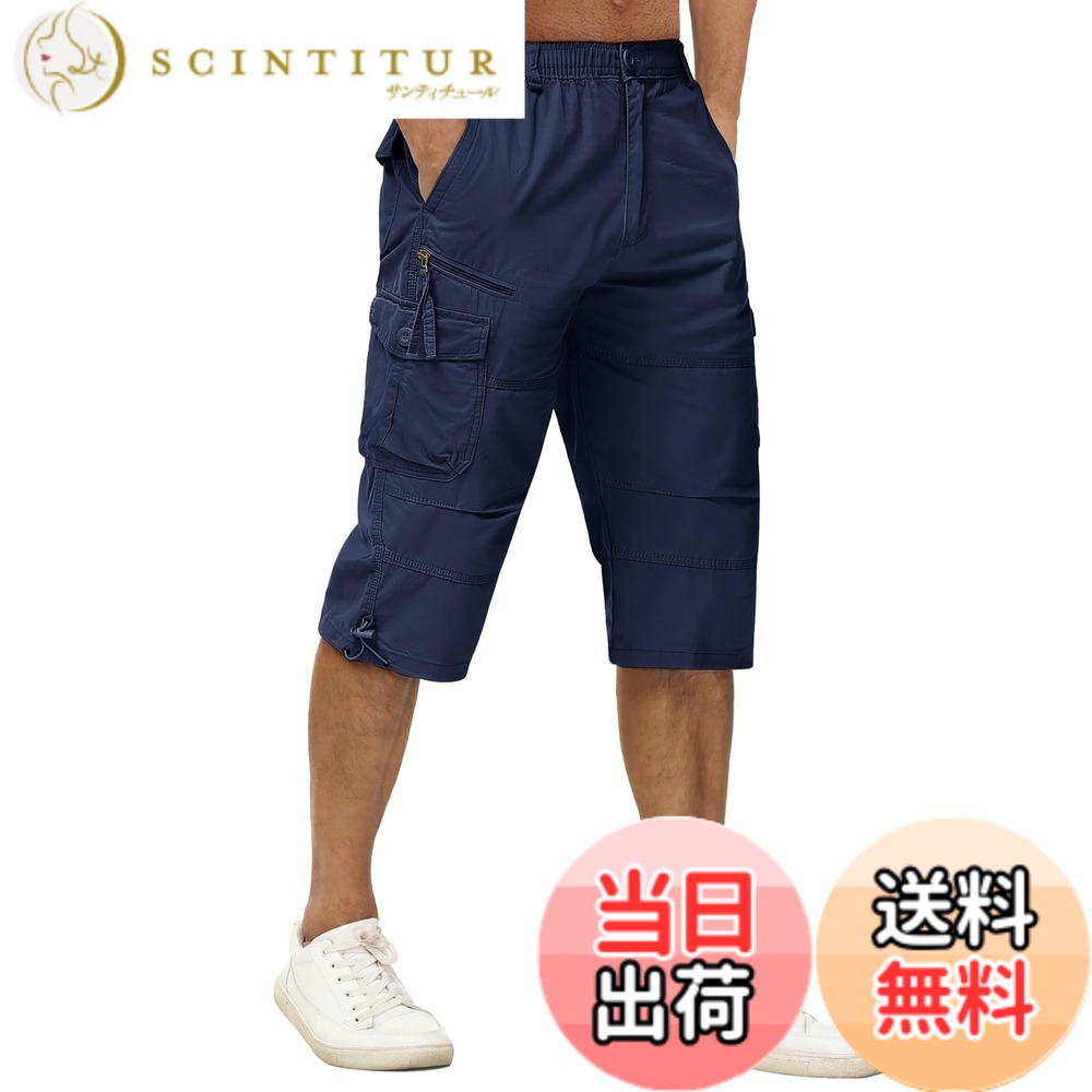 商品情報商品の説明主な仕様 【主な素材】純綿　上質な綿を採用しまするから、染める効果がよくて、日に晒して乾かしてから、変形にくいです。快適に、通気性が良い。【設計1】1.立体カット：体の動きを妨げず、快適な着心地です。2.ゴム紐:ウエストの後ろはゴム紐を採用しますから、着心地がいいです。3.マルチポケット:前ポケットx2、側ポケットx3、後ろポケットx2。収納容量が増加します。便利に多くの装備を持つことができます。【設計2】4.裾紐付き：パンツの裾は収縮可能なゴムひもを付き、裾の大きさを自由に調節できます。5.ループ：パンツはループを付いて、ベルトを組み合わせてもいいです。（PS:ベルトを付いていません。）6.全体のデザインはマルチポケット・通勤・アウトドアカジュアルを理念とします。【タイプ】ゆったりシルエット　【適合した対象】男　【適合した季節】春、夏、秋　【適合したシーン】通勤、仕事、散歩、ショッピング、旅行、作業、レジャー、アウトドアスポーツなどのシン。【ご注意】1.生産バッチの違いの原因で多少に色違いがございます。お気になる方はご慎重に購入してください。 2.商品はハーフパンツのみを含みます。3.商品サイズは平置きで採寸していますから、1−3cmぐらいの誤差がありますのでご了承ください。ただの参考としてご利用ください。以上ご了承ごお願いします。