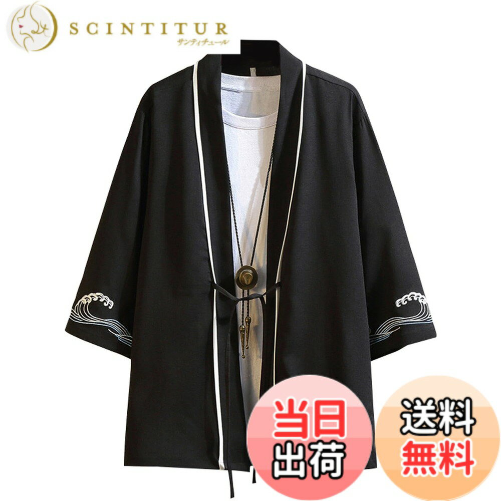 商品情報商品の説明主な仕様 ★着心地よい：通気性抜群の軽やかな軽い素材により、夏場でも全く蒸れる事無く涼しく爽やかなレイヤードスタイルが楽しめるビッグシルエットカーディガンが新登場!コットンとリネン混紡素材を使用して、ストレスのない心地良い肌触りに。上質な素材ならではの着心地をお楽しみいただける一枚です。★棉・麻生地採用：手触り抜群の綿生地、しっかりしているけれど通気性が良くて、さわやかに着られます。柔らかく、清涼な着心地、ゆったりさわやかに着れます。綿麻でサラッとした肌触りで着心地バツグン。柔らかいの薄手の生地で夏に欠かせない一品。爽やかな印象のすっきりとした襟周り。★速乾性に優れ：サラリとした手触りで、速乾性に優れているので、乾きやすく汗ばむシーズンでもストレスなく爽やかな着心地を楽しむことが出来ます。シンプルなデザインなのでどんなコーデにも合わせやすい。素材にはやさしい生地を選んで、ナチュラルな風合いを出しました。まるで空気をまとうように軽やかに着こなせます。動きやすく体型カバーもおまかせトレンドのワイドパンツで簡単にヌケ感のある大人カジュアルなコーデの完成。★適用シーズン・場所：春秋にちょうど良く1枚でもレイヤードしても快適に楽しめます。夏でも、クーラーの効きすぎた部屋での温度調節の羽織としてもOK。街着・ルームウェア・ビーチウエア・二次会・花火大会などとしてカーディガンを演出しますが相応しいでございます。▲メーカー保障：ご注文する時、写真のサイズ表を参考しします。届いた商品には何か初期不良やご使用中不具合などがございましたら、直接に弊店までメールにてご連絡くださいませ。こちらはカスタマーに対し、さいこう水準のカスタマーサービスを提供することをお約束します。