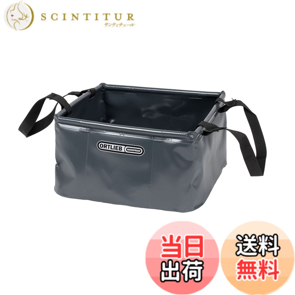 【送料無料】ORTLIEB(オルトリーブ) フォールディングボウル 5L N11A アスファルト 色：アスファルト、サイズ：小