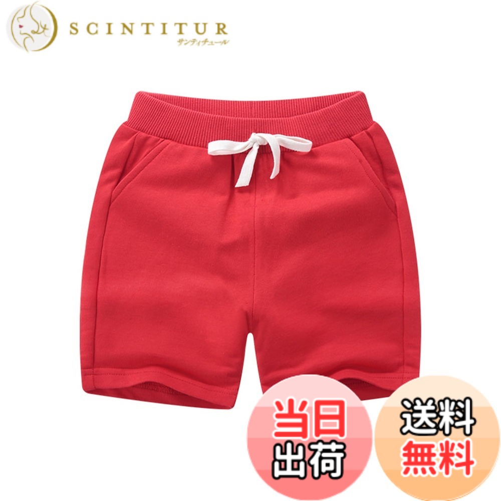 商品情報商品の説明主な仕様 【短パン】これからの季節にぴったりなベビー＆キッズ用ショーツが登場！【仕様】ウエスト：ゴム 足裾：ストレート ポケット：左右*1br【ストレッチ性】適切なストレッチ性で、動きやすく肌触りも良いです。【デザイン】無地なカジュアルタイプ、スポーティーで格好良いデザインです。【活用性】プールや海などのサーフパンツとしての活用はもちろん、ジムやフィットネス、アウトドア、部屋着など、普段使いのハーフパンツとしてあらゆるシーンに活用できます。