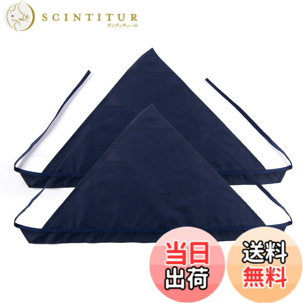 【送料無料】[OTAKUMARKET] 三角巾 大人用 シンプル 無地 男女兼用 紐付き キッチン 業務用 料理 調理実習 清掃 美容院 カフェ 学校 レディース メンズ 1~2枚セット 色：Bセット:ネイビー2枚、サイズ：Free Size