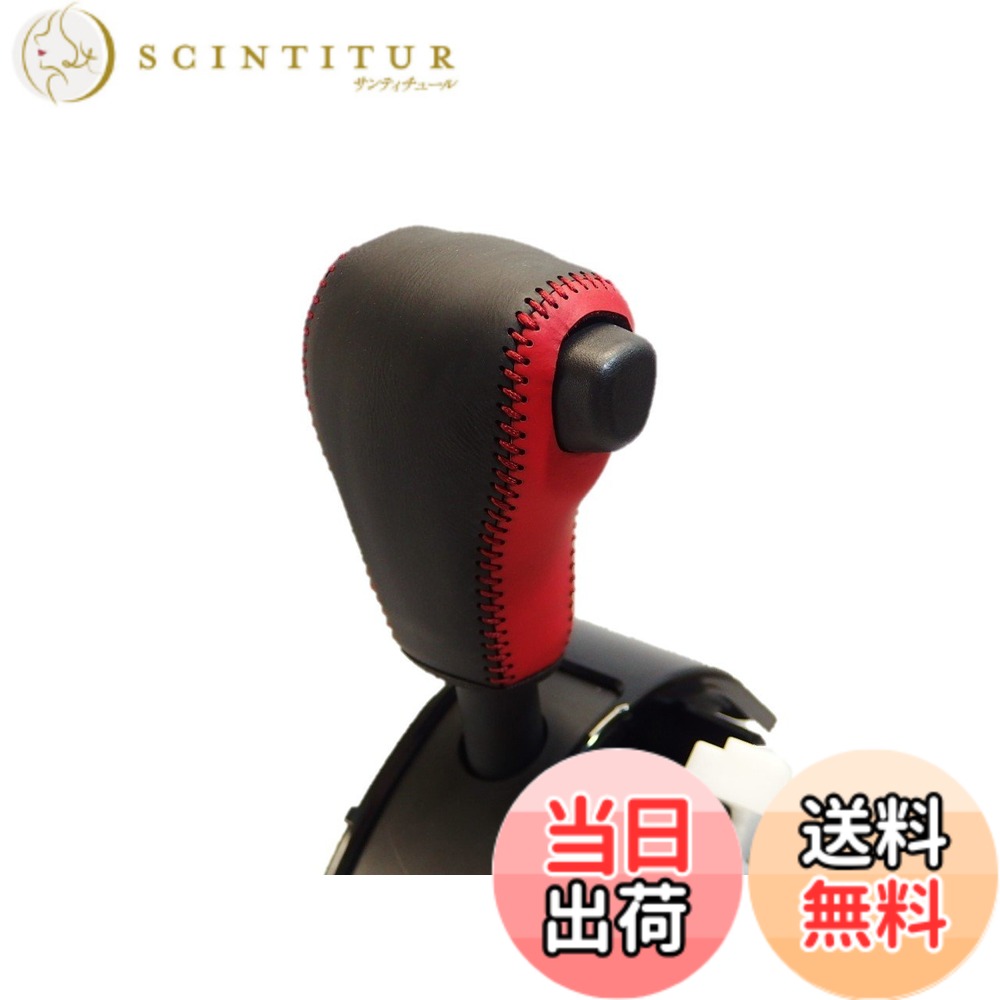 【送料無料】トリコローレEX キャスト・ウェイク・ムーヴ・タント・ステラ DIYシフトノブ本革巻替キット 色：赤x黒x赤