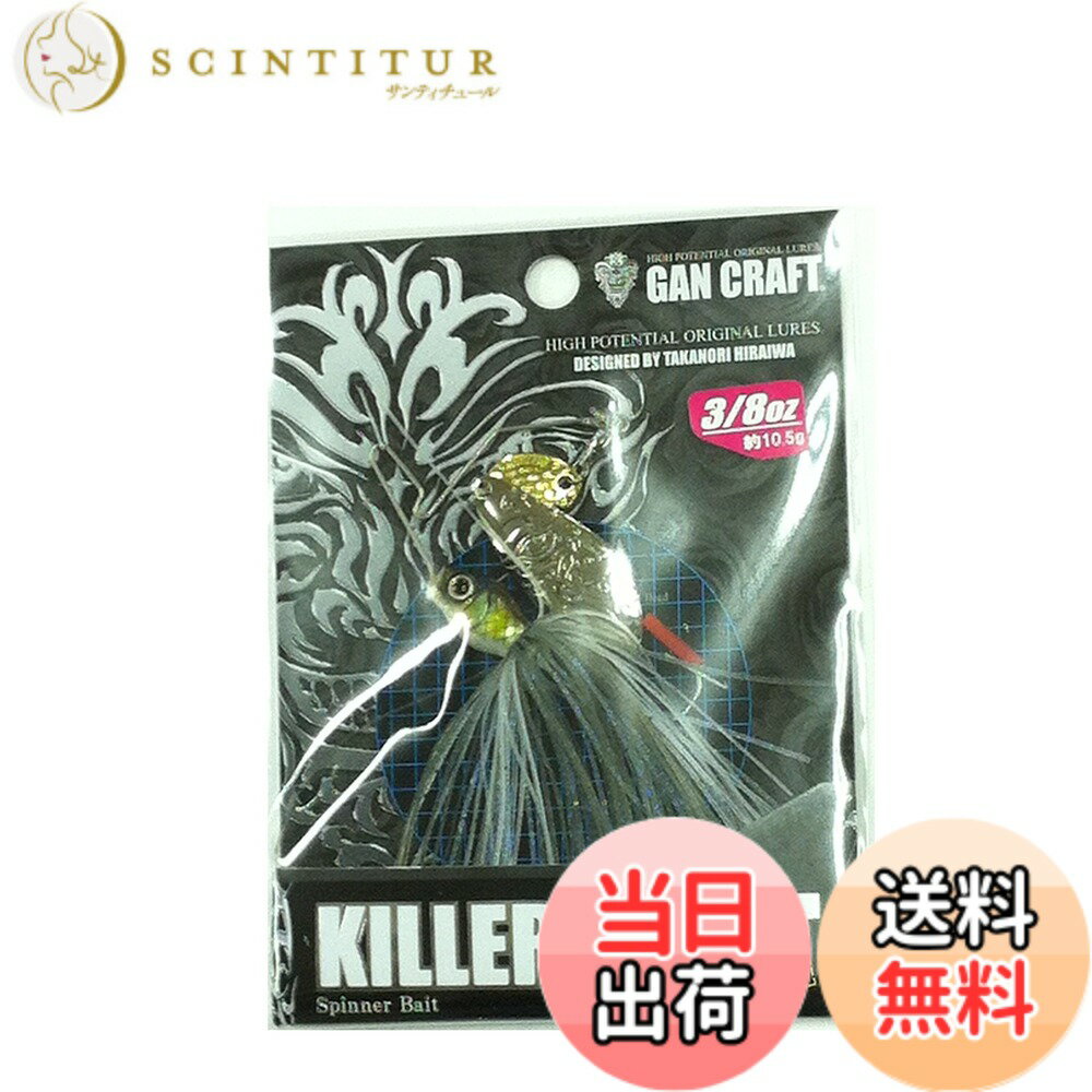 【送料無料】GAN CRAFT(ガンクラフト) キラーズベイト Mini II 色：01S邪鮎、サイズ：3/8oz