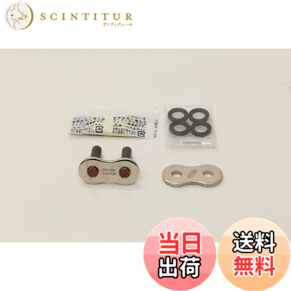 商品情報商品の説明サンスターモーターサイクルチェーン専用のジョイント(継手)です。チェーン本体に1個同梱されていますが、カシメを失敗したり、ジョイントを紛失した際に使用するジョイント単品です。主な仕様 品番：525S-JA-SVbrチェーンサイズ：525br色：シルバー
