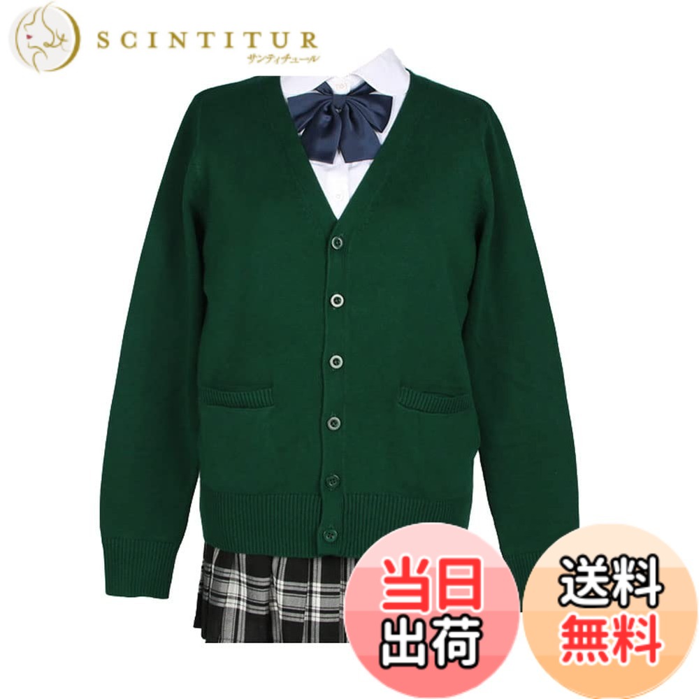 商品情報商品の説明主な仕様 ◆【高品質な生地】綿100％で作られ、保温性に優れて肌触りも良く、着心地が快適です◆【耐久性】生地も縫製もしっかりので、洗っても簡単に変形していません。毛玉防止効果もあるし、長持ちするニットウェアです◆【ゆったり感】形は良いで着るといいゆったり感があって、かわいくなるカーディガンんです◆【適度な厚さ】薄すぎず厚すぎずでちょうどよく、冬も春秋も着ることができます。シャツ、スカート、ベストなどに合わせやすいです◆【広い適用性】シンプルなデザインで、学生・女子高生の制服はもちろん、仕事場の制服・事務服にも適用します
