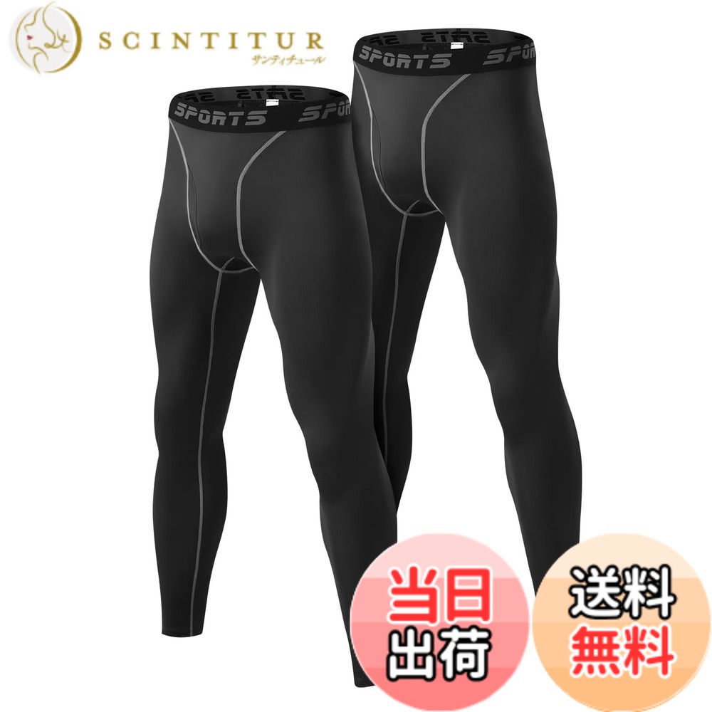【送料無料】[Sillictor] スポーツタイツ メンズ 冬用 裏起毛 前開き ロング アンダーウェア コンプレッション タイツ 前開け レギンス スパッツ [保温防寒 + 吸汗速乾] 色：3356ブラック-前開き - 2枚セット、サイズ：S