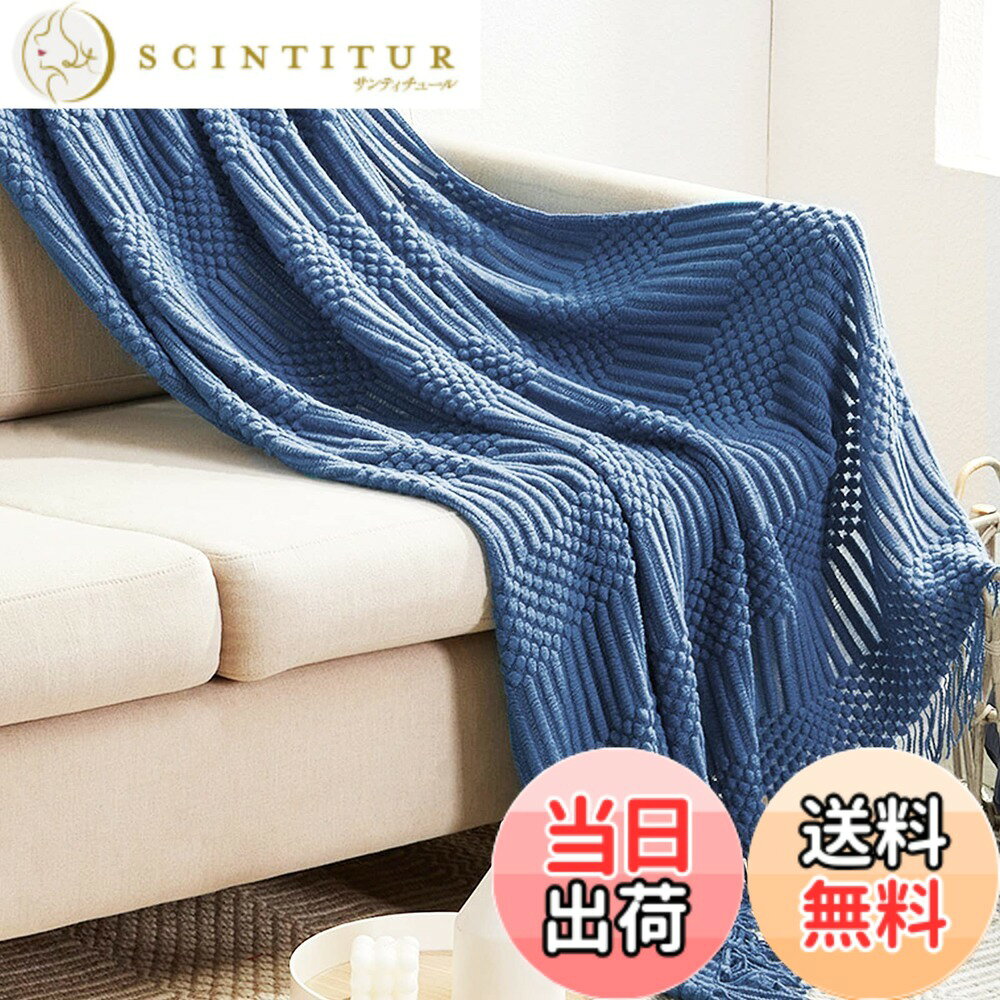 商品情報商品の説明LumiSyne, deepest zeal you crush all your life. 製品の特徴 - カシミヤテクスチャニット毛布 - 高密度のニットの幾何学模様、絶妙な職人技 - 厳選されたアクリル生地、暖かく通気性があり、柔らかく肌にやさしく、色あせしません - クラシックなタッセルの裾、大きなタッセルと小さなタッセルのクリエイティブな交互 - ソリッドカラーの3次元バブルパターン、純粋でシンプル、タッチに満ちています - 大きな毛布サイズ：230cm * 130cm - 小さな毛布サイズ：170cm * 130cm - サイズデータは手動で測定され、毛布は弾力性があり、誤差は約5-8cmです。 - 等の光、撮影、モニターの設定に起因は、わずかな色の違いがあり、色は、実際のオブジェクトの対象です。 お手入れ方法 1.長時間浸したり、お湯で洗ったりしないでください。 2.手洗いまたは穏やかな洗濯機での洗濯をお勧めします、漂白しないでください。 3.洗濯後は涼しい場所に置いて乾かし、直射日光を長時間避けて変色しないようにしてください。 ブランド 大手ファッションブランドのLumiSyneは、1986年以来、高品質のファッションアクセサリーや装飾品をお客様に提供することに取り組んでいます。 私たちは高品質のデザイナーと協力して、お客様にさまざまなオプションを提供します。 当社の製品は、リーズナブルな価格を提供しながら、並外れたスタイルを生み出します。当社のブランドは、ヨーロッパ、北米、およびアジアでよく売れています。 顧客サービス あなたの快適な体験は私たちの永続的な追求です。 当社の製品についてご質問やご不満がある場合は、当社のサービスチームにご連絡ください。いつでもサービスを提供いたします。 私たちは、お客様にされたショッピングプロセスを提供するためにあらゆる努力をします。主な仕様 【絶妙なデザイン】カシミヤテクスチャニット毛布。ファッショナブルなタッセルデザインを採用し、ソリッドカラーの立体的なバブルパターンで、リラックスしたゆったりとしたスタイルをシンプルに表現しています。ふわふわでやわらかい手触りの立体泡、シンプルながらデザイン。クラシックなタッセルの裾と大小の織りタッセルのクリエイティブな交代により、ブランケットの全体的なラインがより滑らかで実用的で繊細になります。さまざまな色がさまざまな装飾のニーズに対応します。【厳選された生地】高品質のアクリル生地を使用したブランケットは、優れた編み技術により、ふわふわで柔らかく、毛布に滑らかさを与えます。毛布は風合いが軽く、毛布として使用した場合の圧力制限はありません。アクリル生地は明るい外観と明るい色を持っています。それらを使って家具を飾ることで、あなたの家に熱意と暖かさをもたらし、人生の暖かさを感じさせ、毎日明るい気分を受け入れることができます。【複数の目的のための1つの毛布】毛布の目的は多機能です。それは実用的な覆い毛布または美しい装飾的な毛布として使用することができます。ベッドやソファの装飾用毛布として、家具の装飾のスタイリッシュな美しさを表現し、暖かくて絶妙なレジャーライフの雰囲気を作り出します。エアコン付きの部屋の毛布として、暖かく快適に保ち、快適な休息時間をお届けします。【サイズの選択】私たちの毛布は2つのサイズでご利用いただけます。 大きい毛布のサイズは230cm * 130cm（フリンジを含む）で、180-200cmのベッドに適しています。小さい毛布のサイズは170cm * 130cm（フリンジを含む）で、150cmのベッドに適しています。 ご購入前にサイズ情報をご確認の上、ご自分に合ったサイズをお買い求めください。【お手入れが簡単】ぬるま湯で手洗いまたは、優しく洗濯機で洗ってください。暗い色と明るい色を分け、冷水で洗い、日陰または低温で乾燥させます。