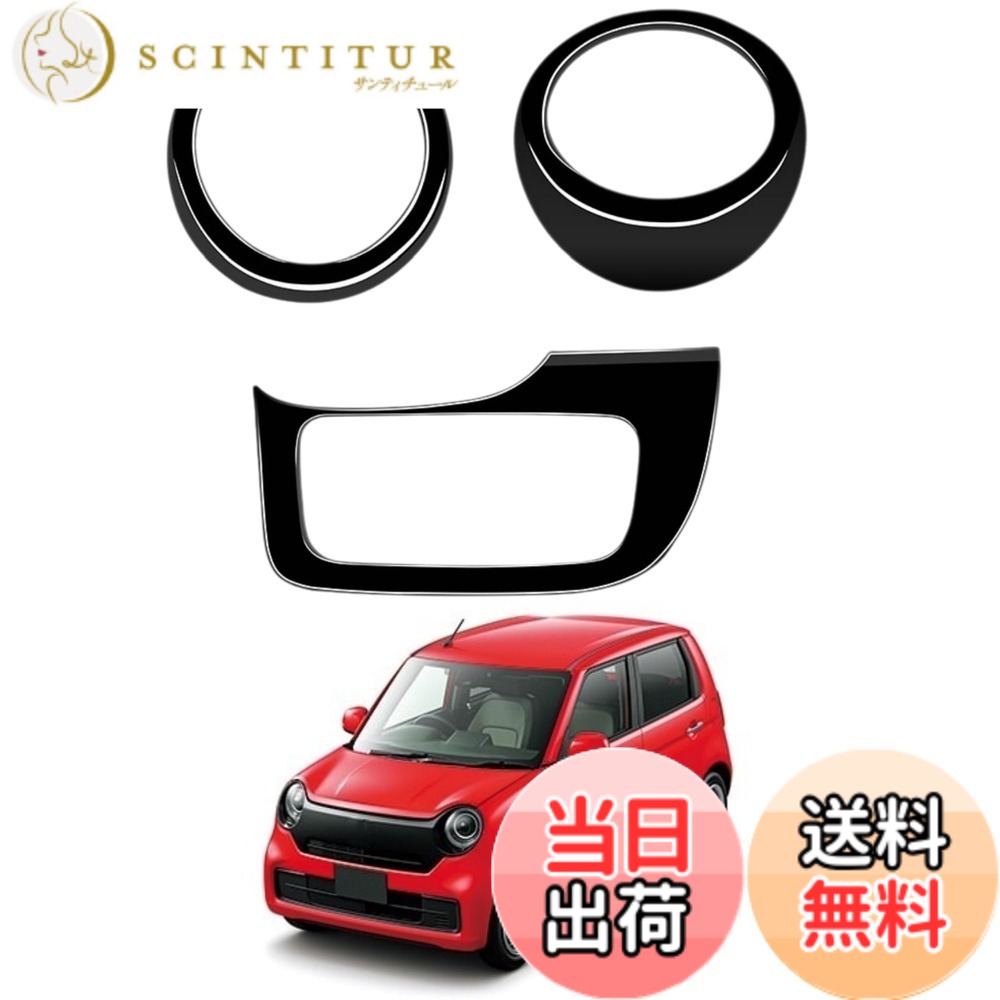 【送料無料】EopTatoo 新型 N-ONE n one JG3 JG4系 に対応 アクセサリー パーツ コンソールフロントエアコン吹き出し口カバー カスタムパーツ 色：ピアノブラック、サイズ：4点セット