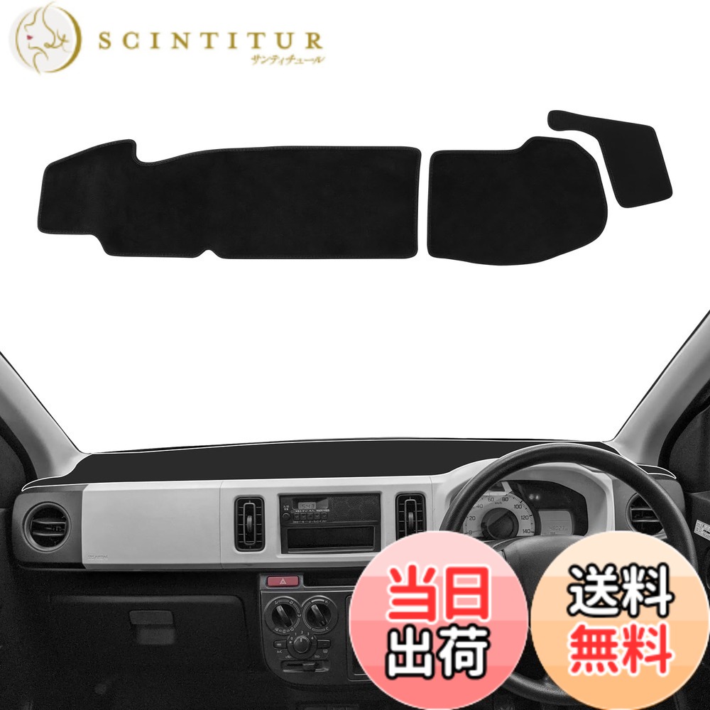 【送料無料】ZUNDUO 専用 ダッシュボードマット 色：ブラック、サイズ：Alto ダッシュボードマット
