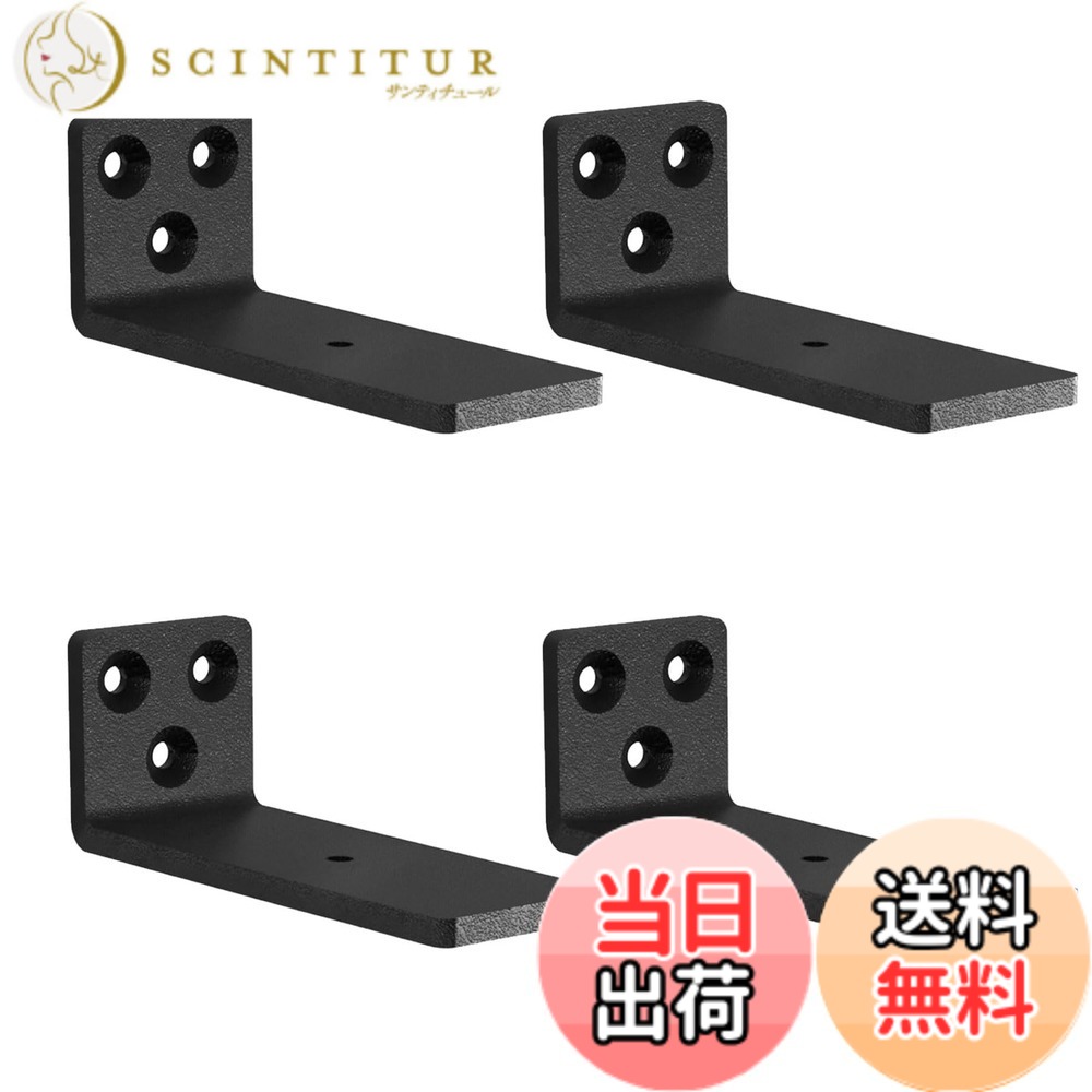 【送料無料】MLOQI 棚受け金具 ブラケット 厚さ5mm 頑丈棚受け 金具 ビス付 最大荷重70KG 隠し棚受け 棚の補強 l字金具 色：4個 黒、サイズ：12.5cm