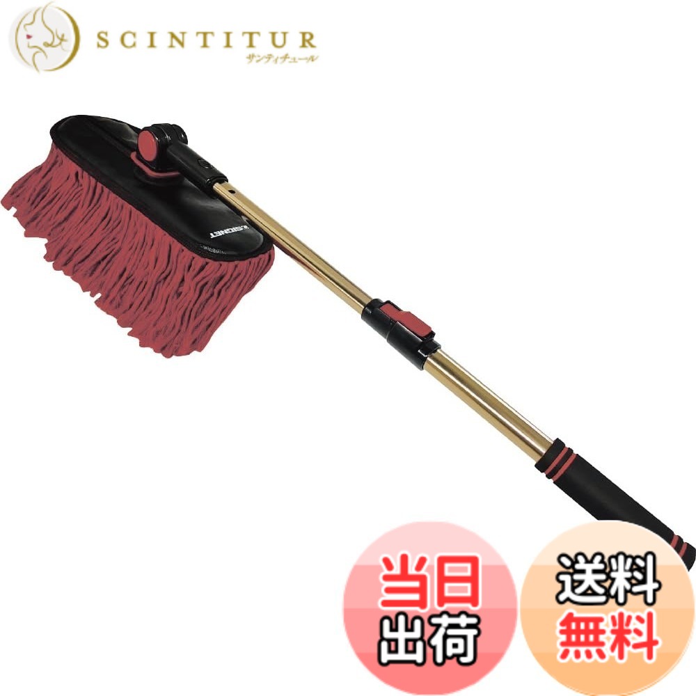 【送料無料】SIGNET シグネット カーダスター エクストラロング コットン100％ 全長640~880mm 取り外し可能 45649