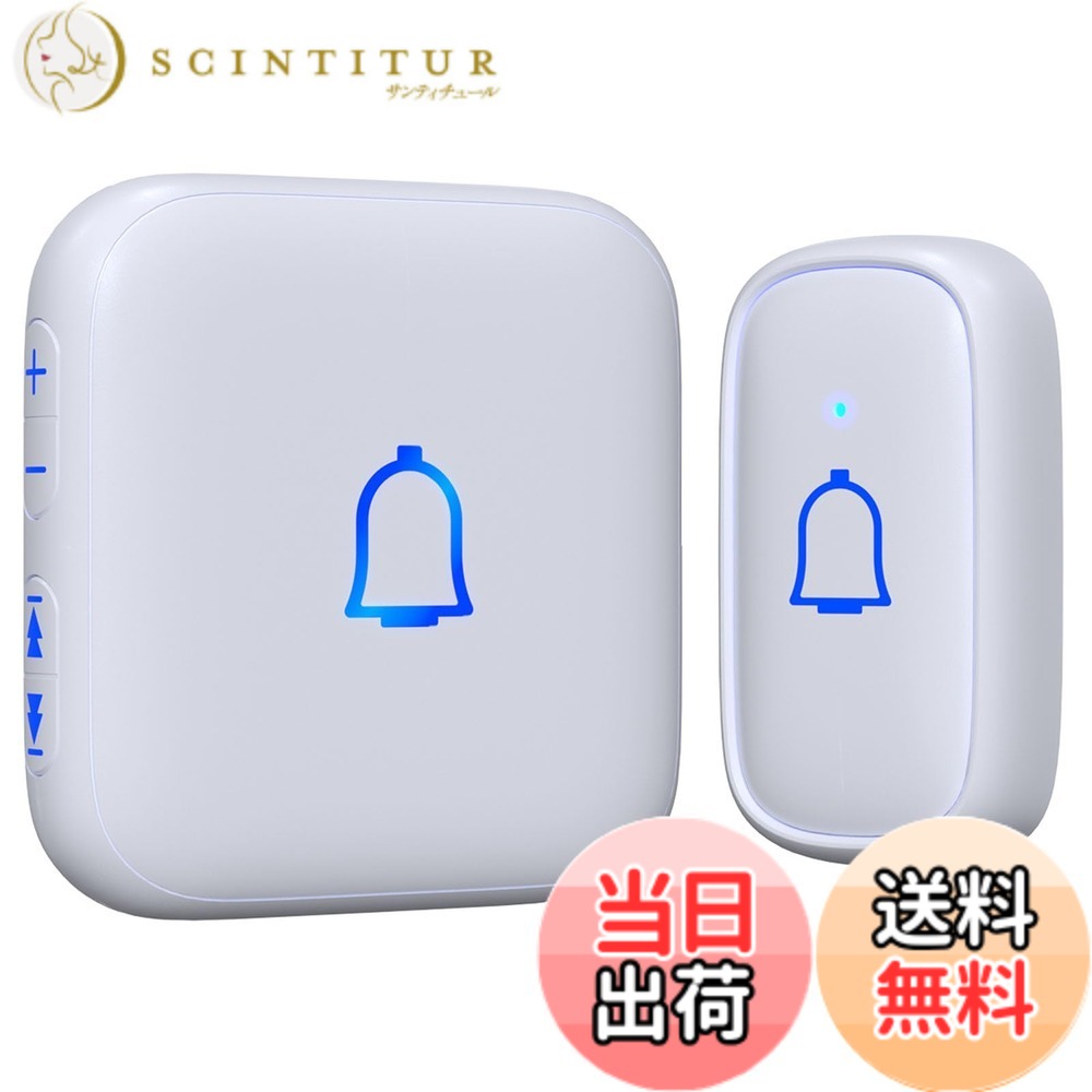 【送料無料】【IP66防水防塵】SleeZOO ワイヤレスチャイム 玄関チャイム 送信機電池式 呼び鈴セット 60種以上チャイム音 介護 工事不要 LED提示 受信機コンセント 300M無線範囲 メモリ機能 7段階音量調節 組み合わせ自由 色：ホワイト、サイズ：1送信機1受信機
