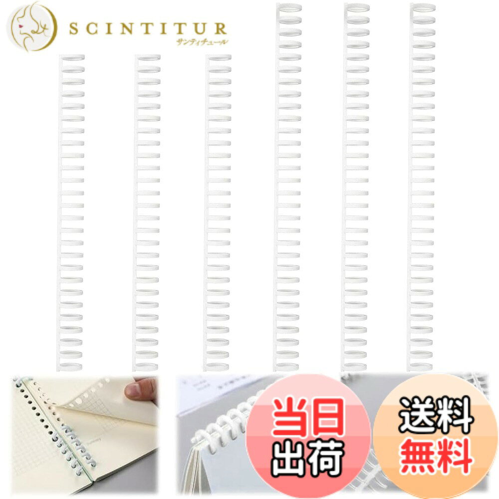 【送料無料】ルーズリーフ バインダー 事務用品 ルーズリーフ リング ルーズリーフ用30穴リング（6個入り）A4/B5/A5サイズ用 リング径12mm 穴間隔9.5mm フレキシブル カット可能 製本用 ワードブック 書類保管 カレンダー整理 アルバム アルバム 色：ホワイト