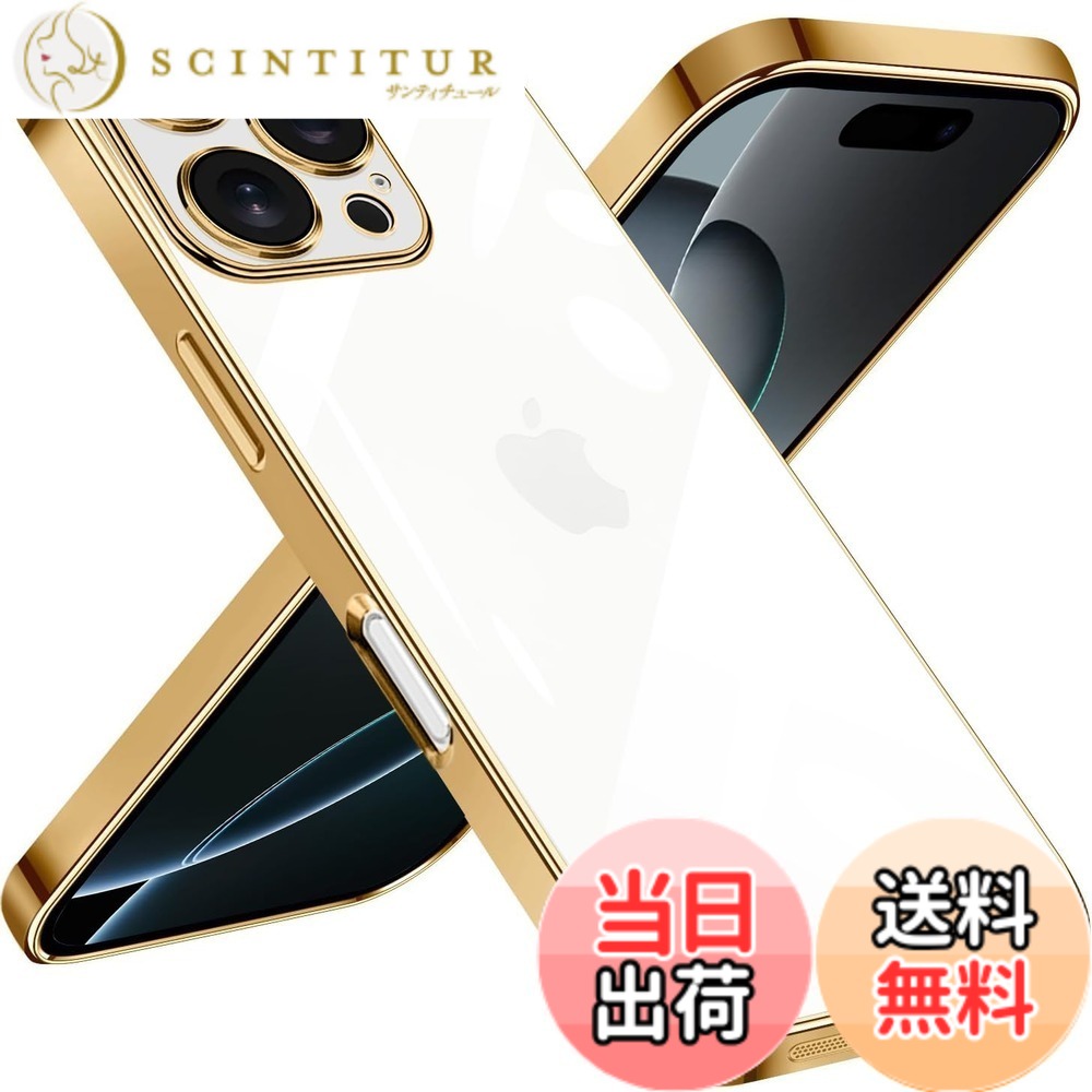 【送料無料】iPhone 用 ケース クリア 耐衝撃 iPhone 用 カバー 軽量 薄型 TPU アイフォン 用 スマホケース ワイヤレス充電対応 擦り傷防止 落下防止 ストラップホール付き メッキ加工 色：ゴールド、サイズ：iPhone 16 Pro
