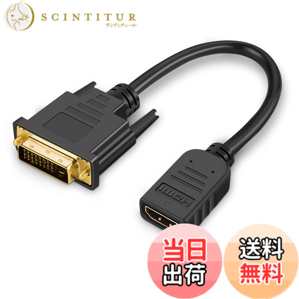【送料無料】HDMI DVI変換キーイング双方向転送DVI-D 24+1180 P公金めっき（ブラッ...