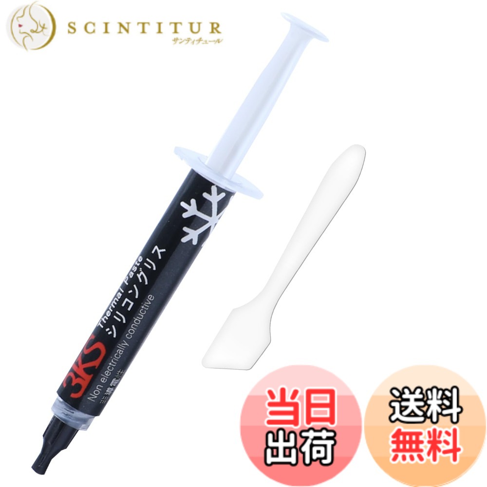 【送料無料】CPUグリス 3KS 熱伝導グリース 高性能 熱伝導率 絶縁タイプ ヘラ付き 低粘度 耐 ...