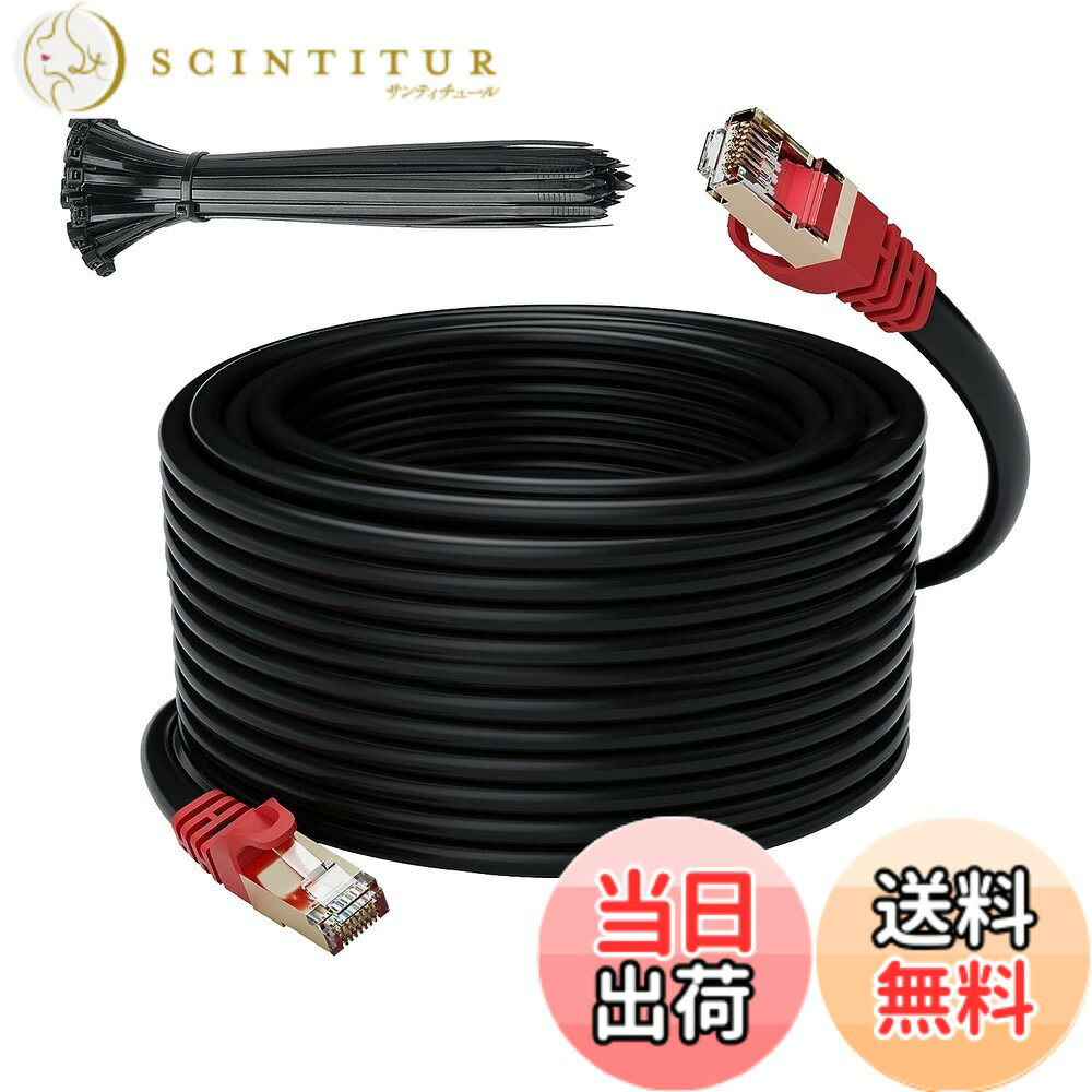 【送料無料】屋外用イーサネットケーブル CAT7 高速ランコード 長い 10Gbps/600MHz ネットワークケーブル 2重被覆 SSTP 3重シールドインターネット線 有線Lanケーブル 耐候性/抗UV/防水/直接埋葬/PoE対応 監視カメラ、テレビ、ゲーム機に対応 色：ブラック、サイズ：20M